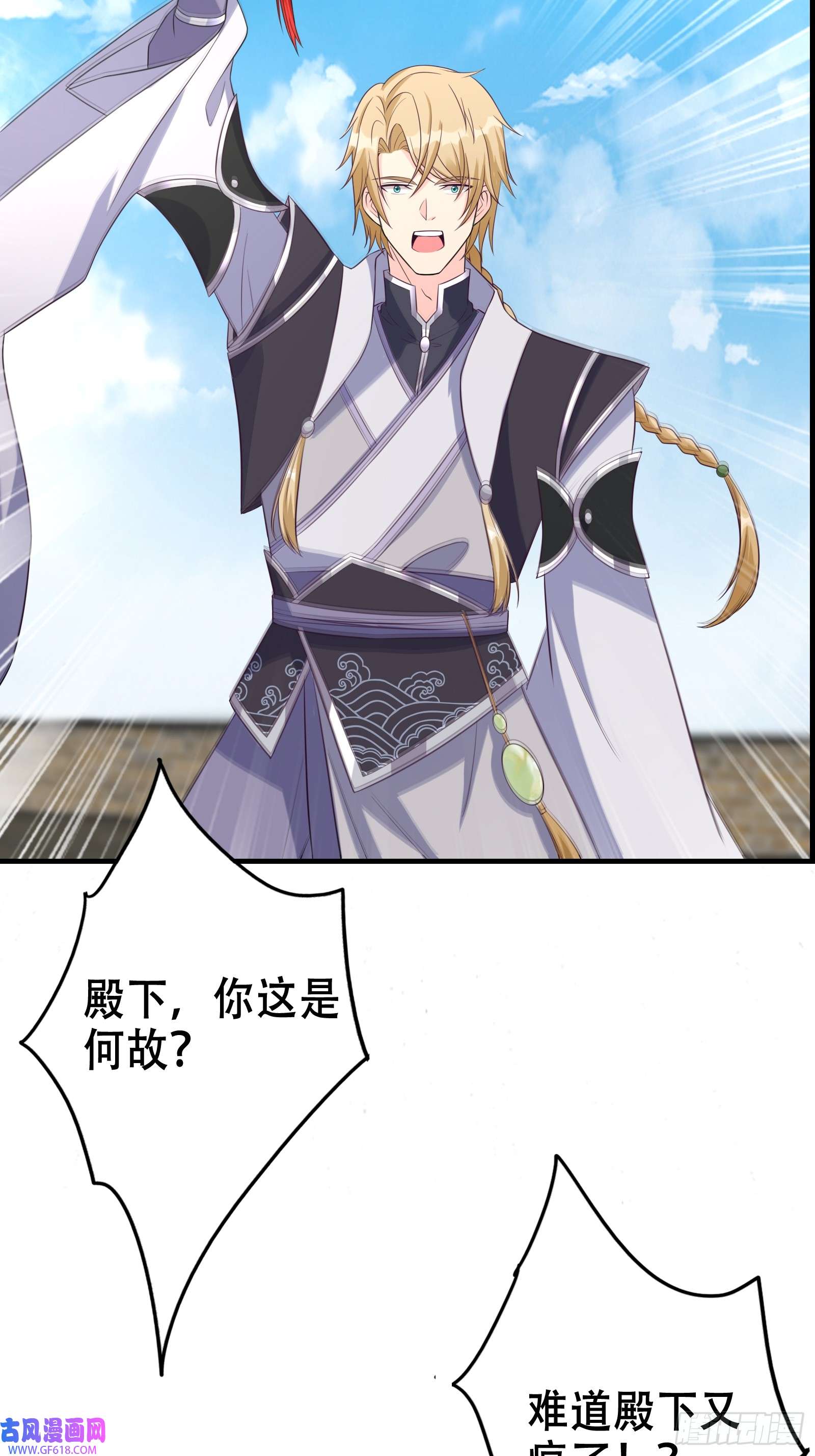我有一棵神话树004 神剑显威