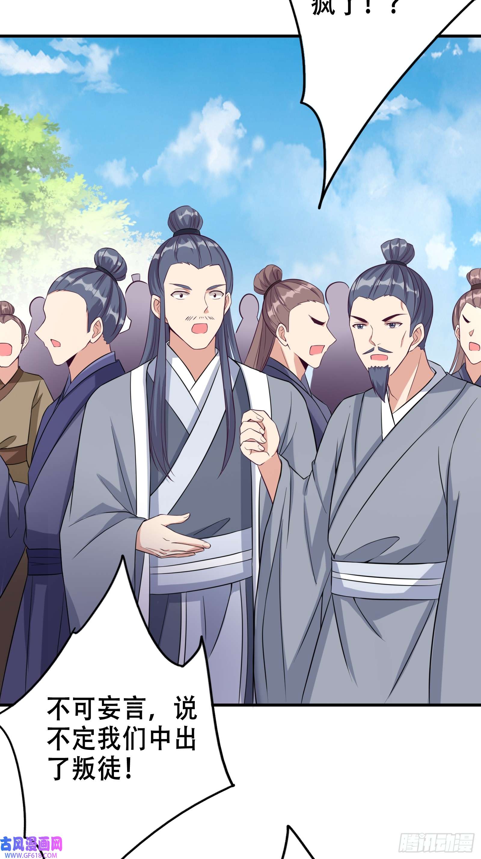 我有一棵神话树004 神剑显威