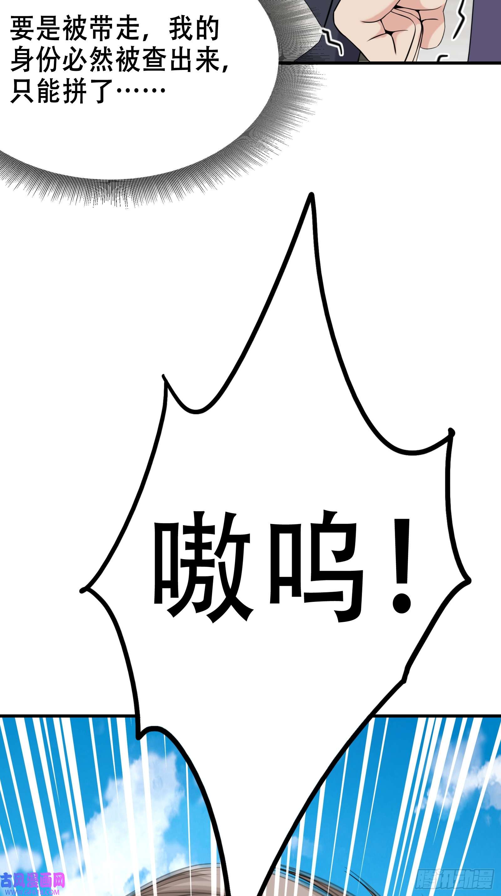 我有一棵神话树004 神剑显威