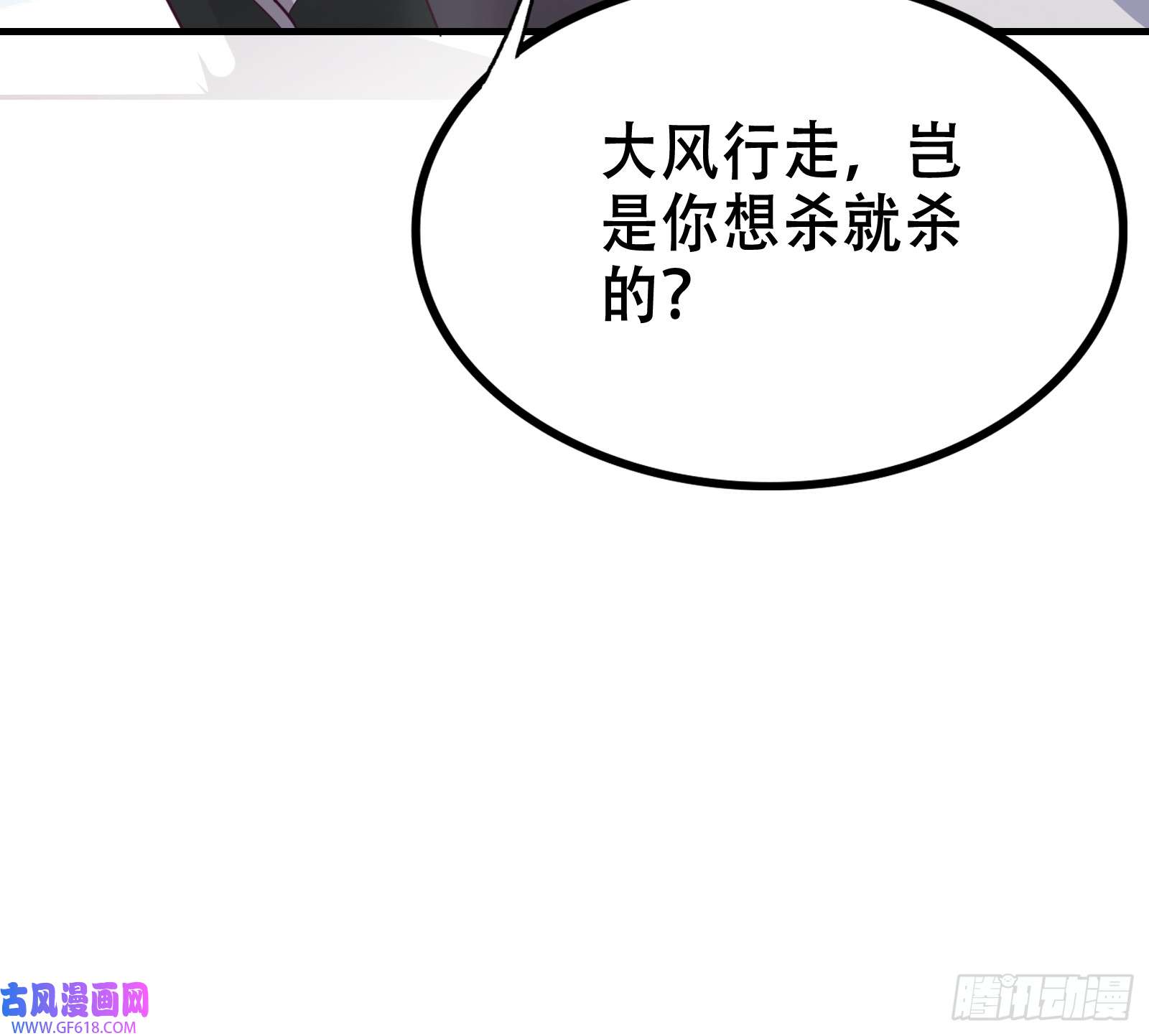 我有一棵神话树004 神剑显威