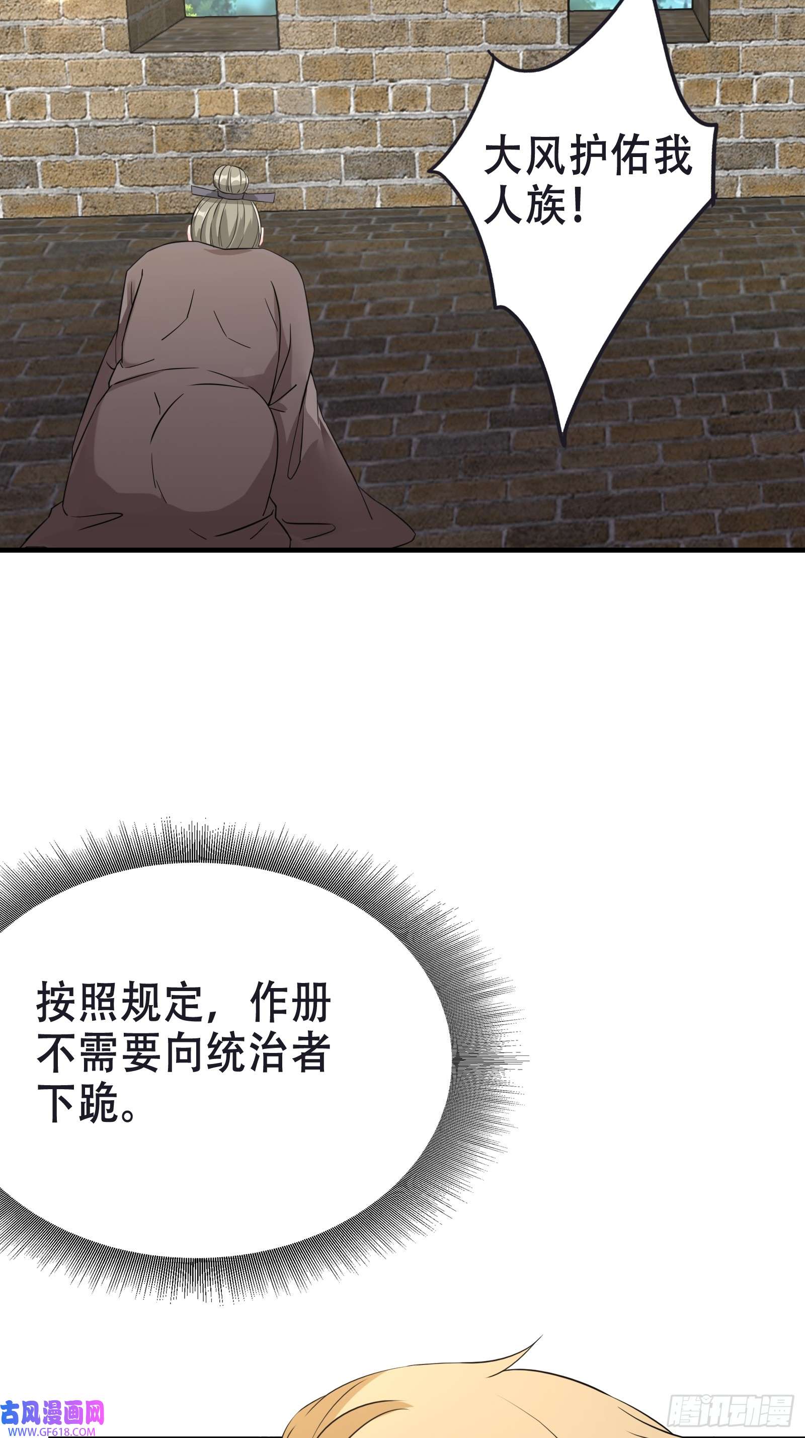 我有一棵神话树004 神剑显威