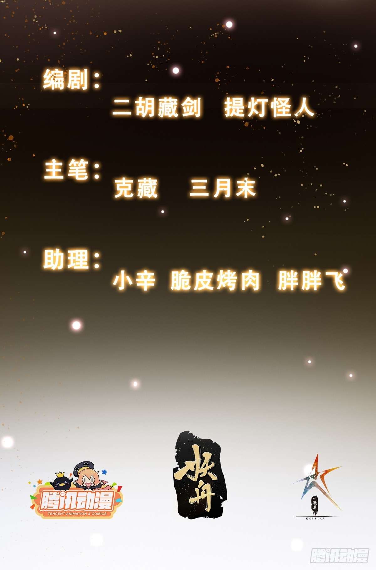我有一棵神话树005 兵临城下