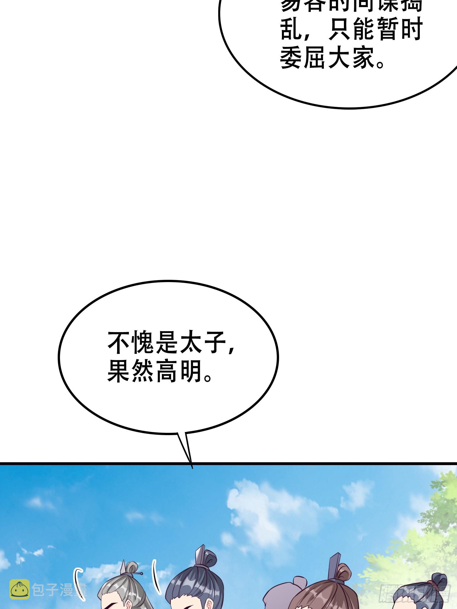 我有一棵神话树005 兵临城下