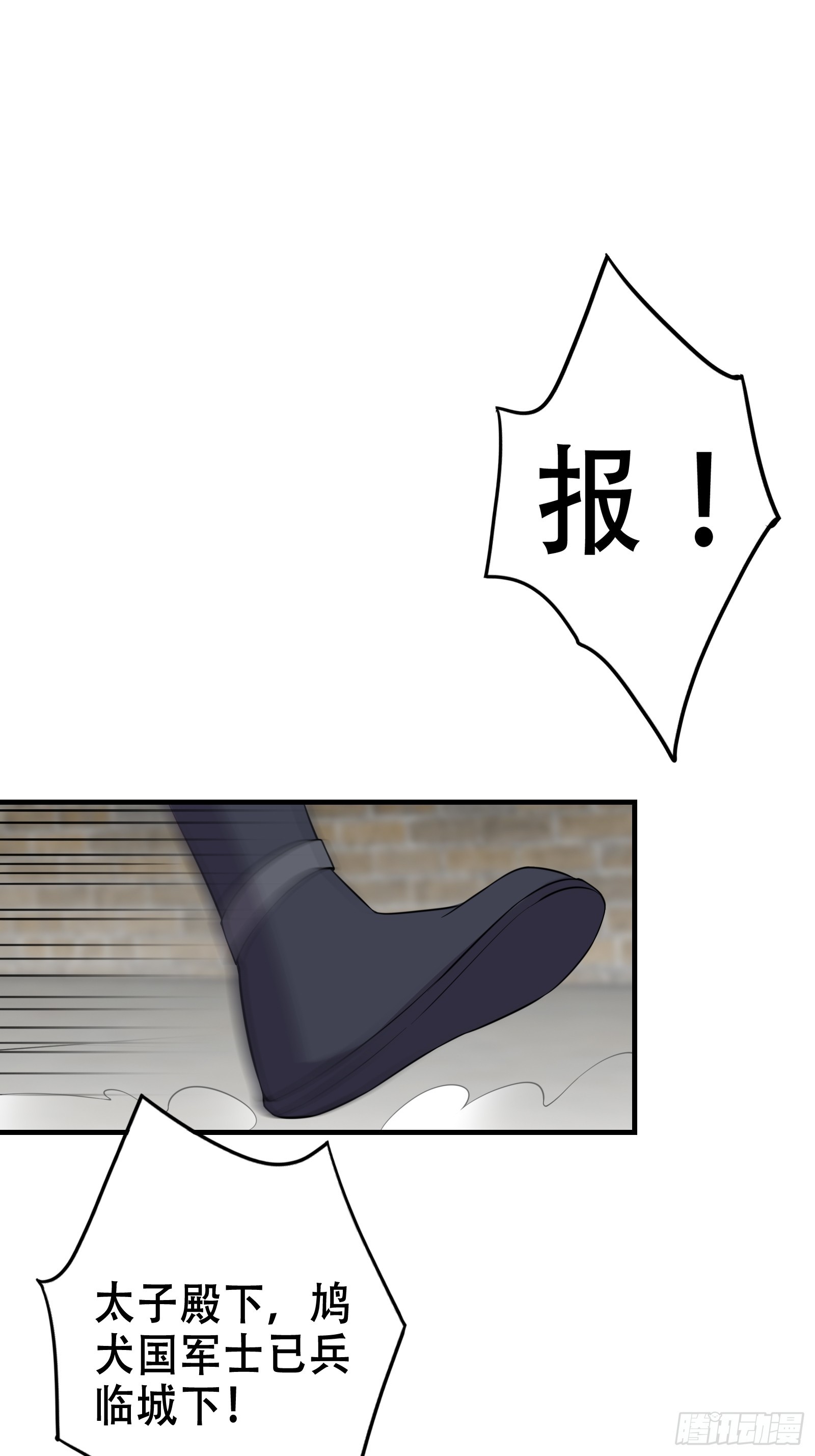 我有一棵神话树005 兵临城下