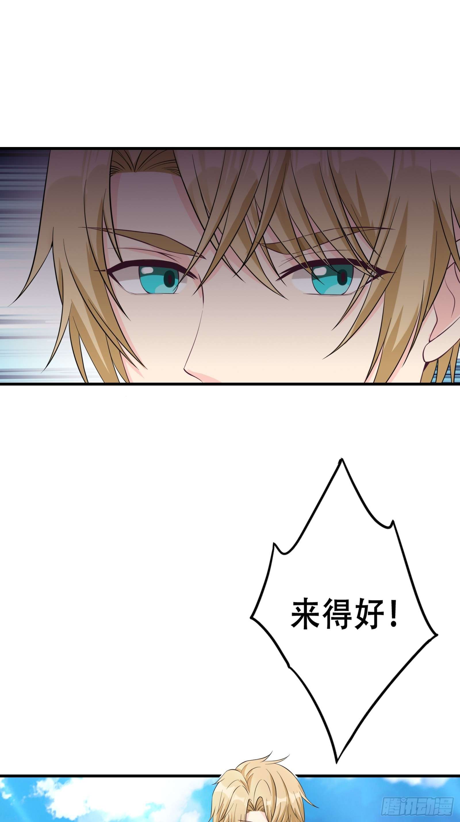 我有一棵神话树005 兵临城下