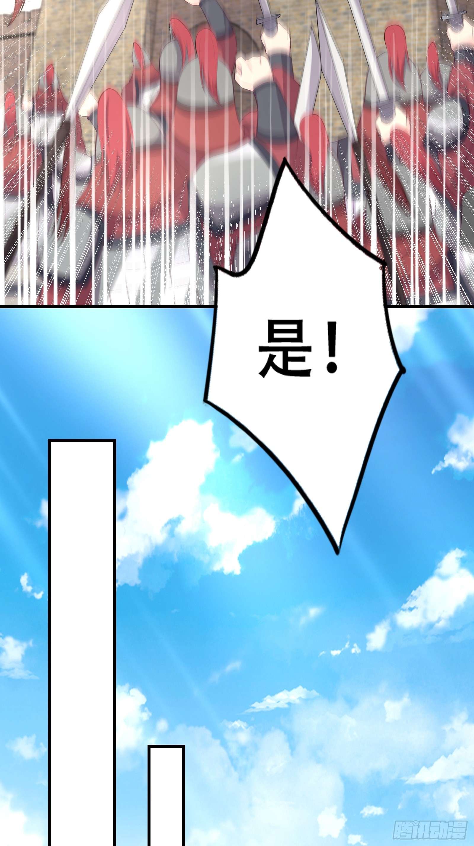 我有一棵神话树005 兵临城下