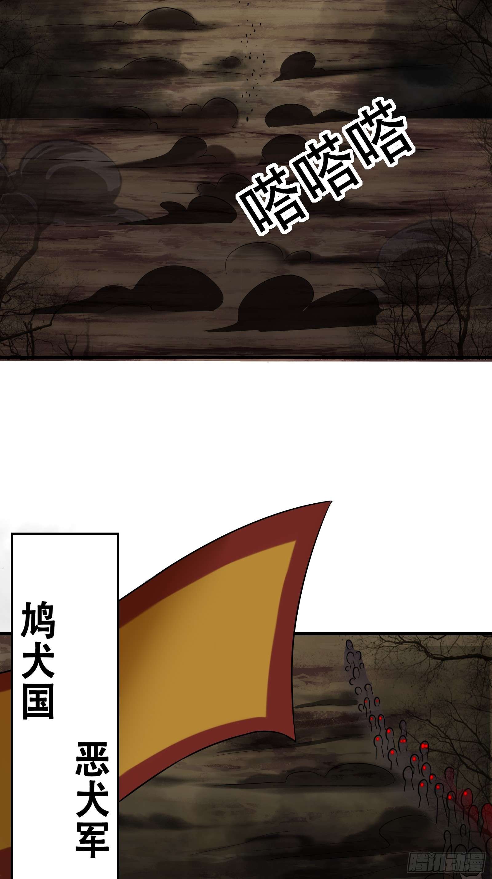 我有一棵神话树005 兵临城下