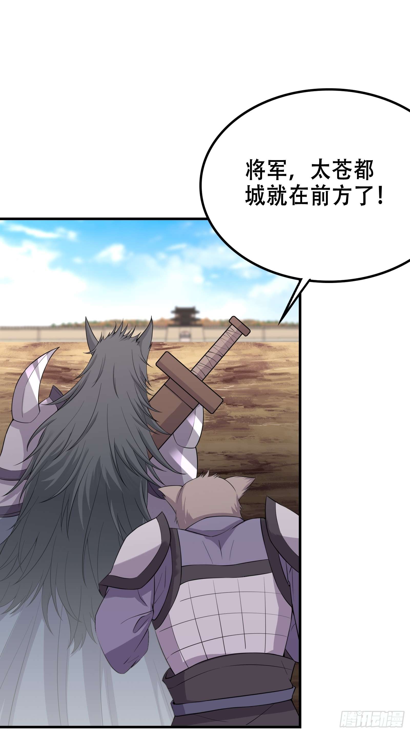 我有一棵神话树005 兵临城下