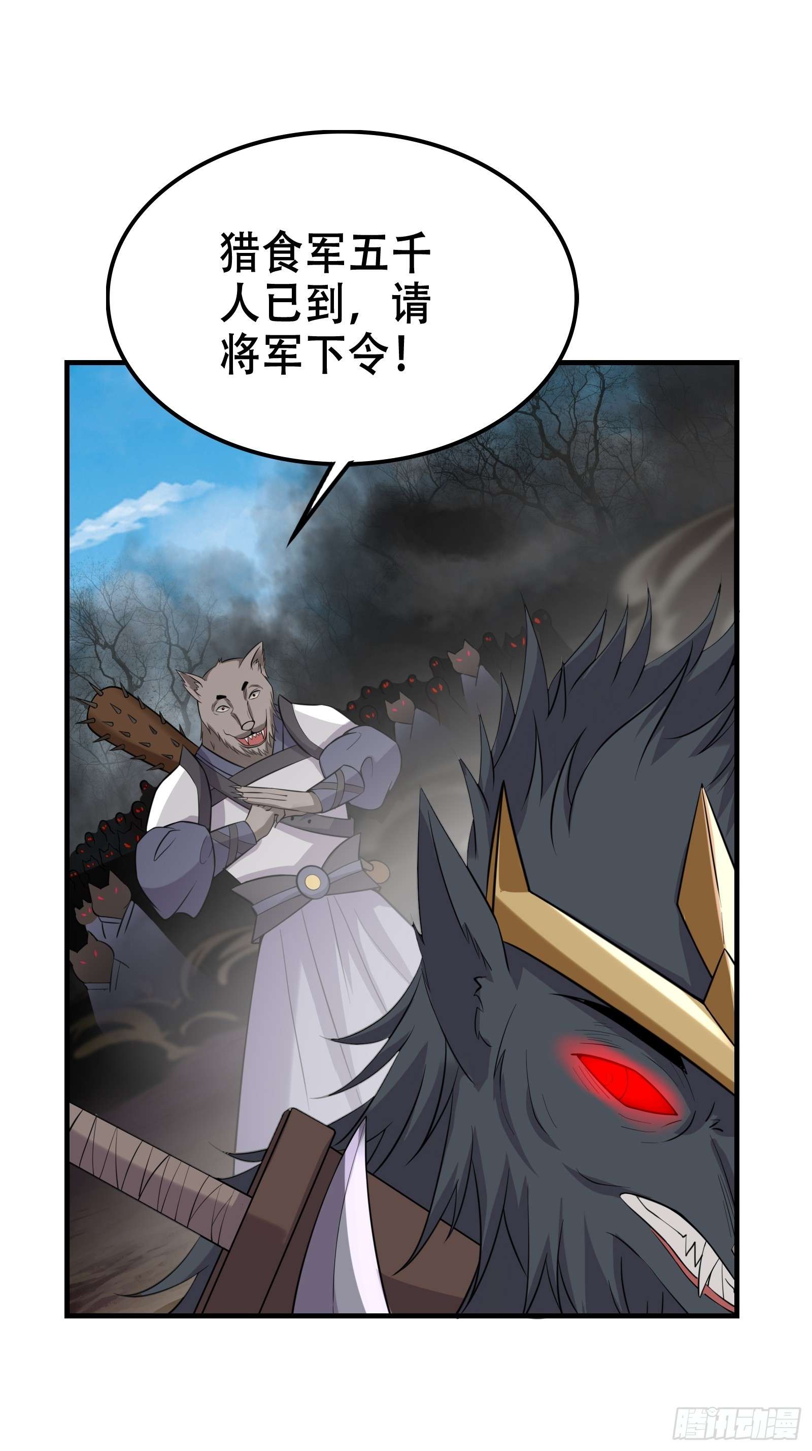 我有一棵神话树005 兵临城下