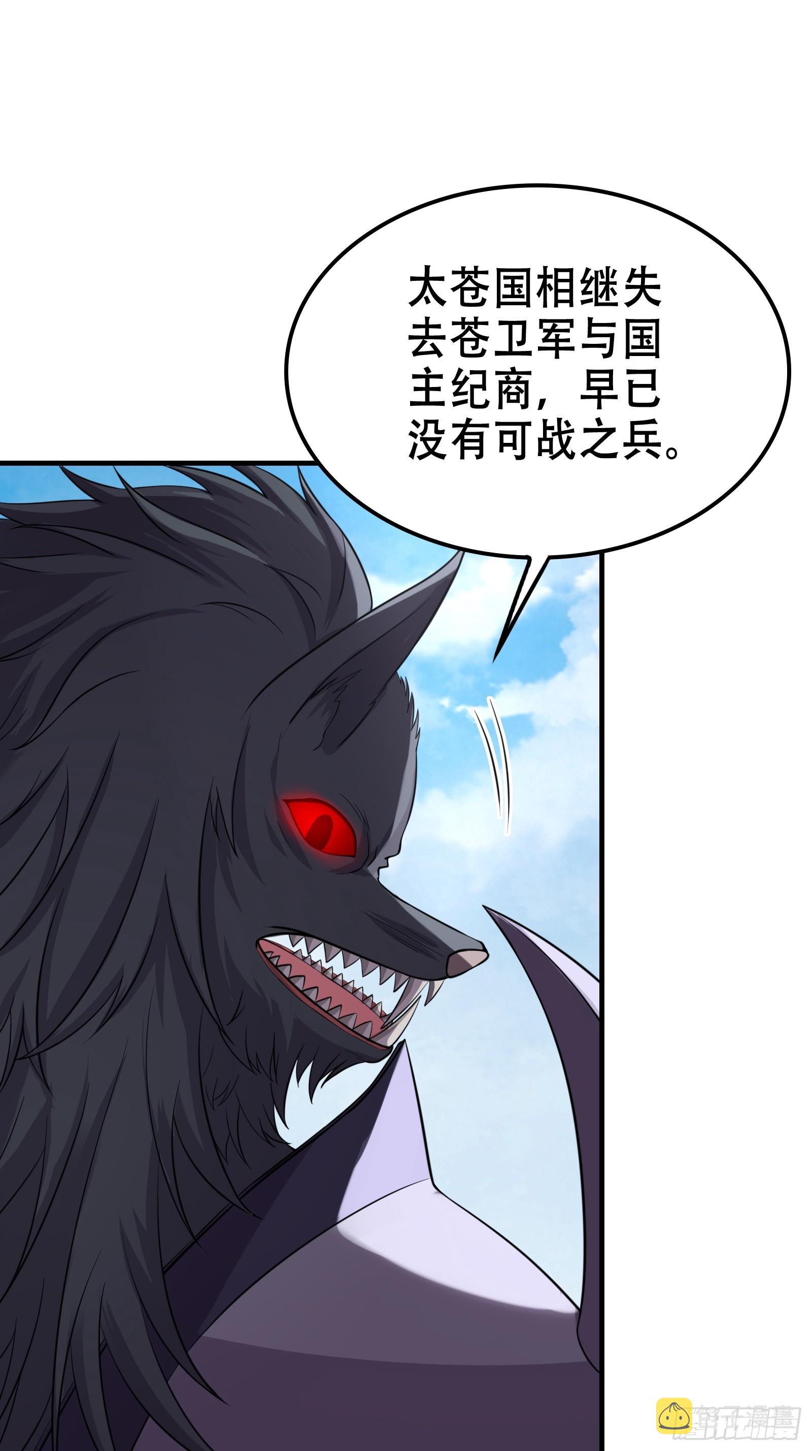 我有一棵神话树005 兵临城下