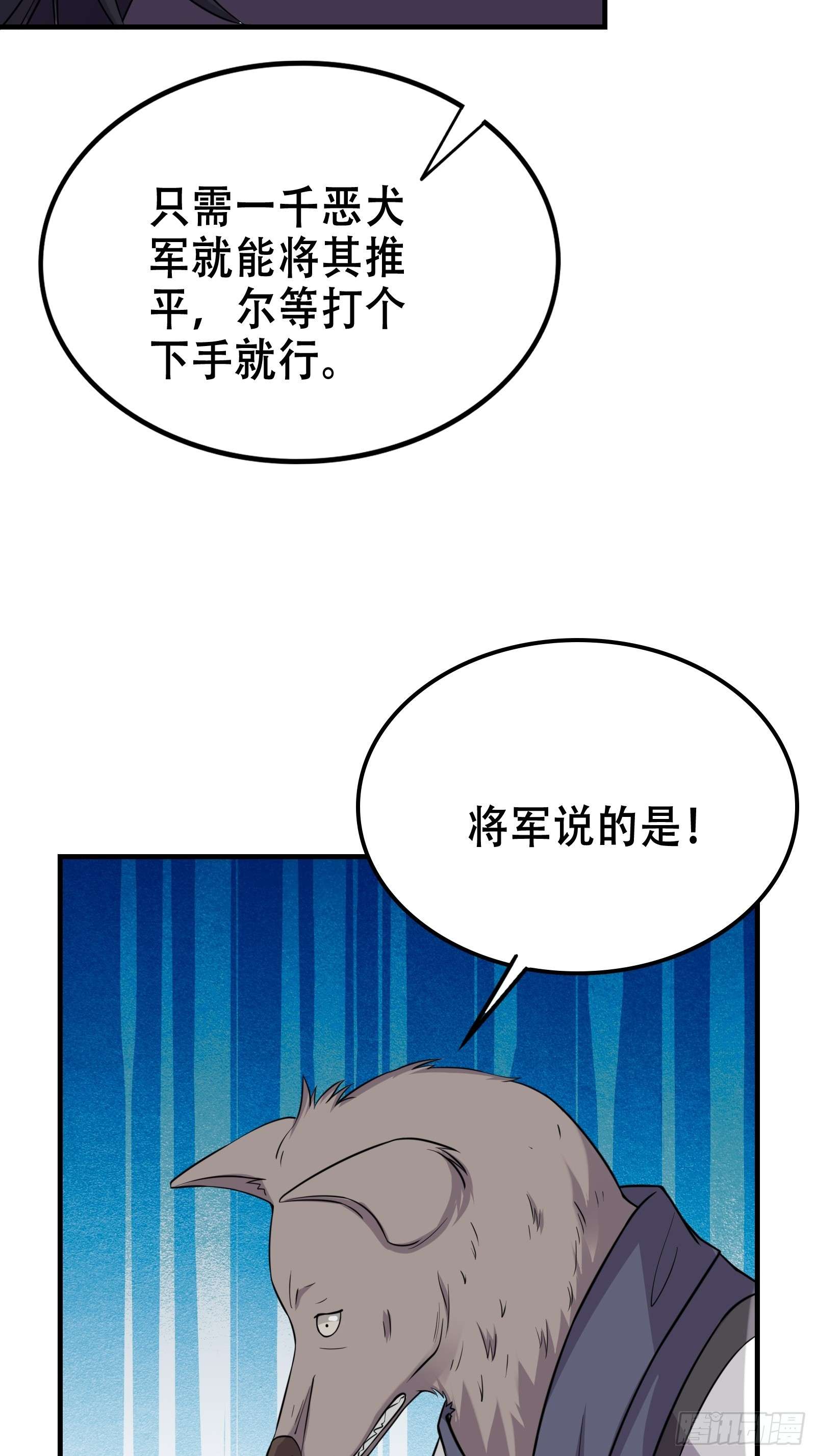 我有一棵神话树005 兵临城下
