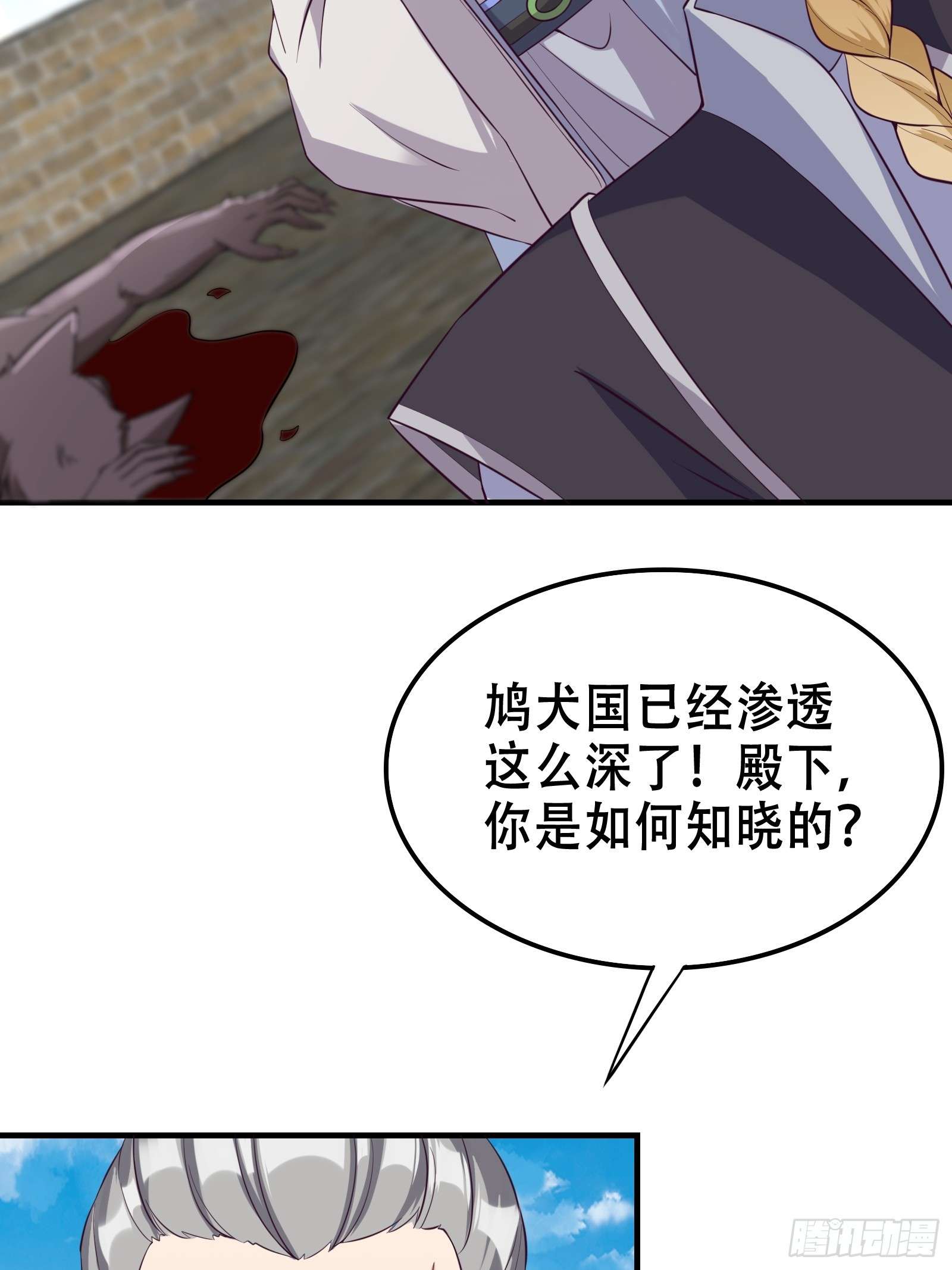我有一棵神话树005 兵临城下