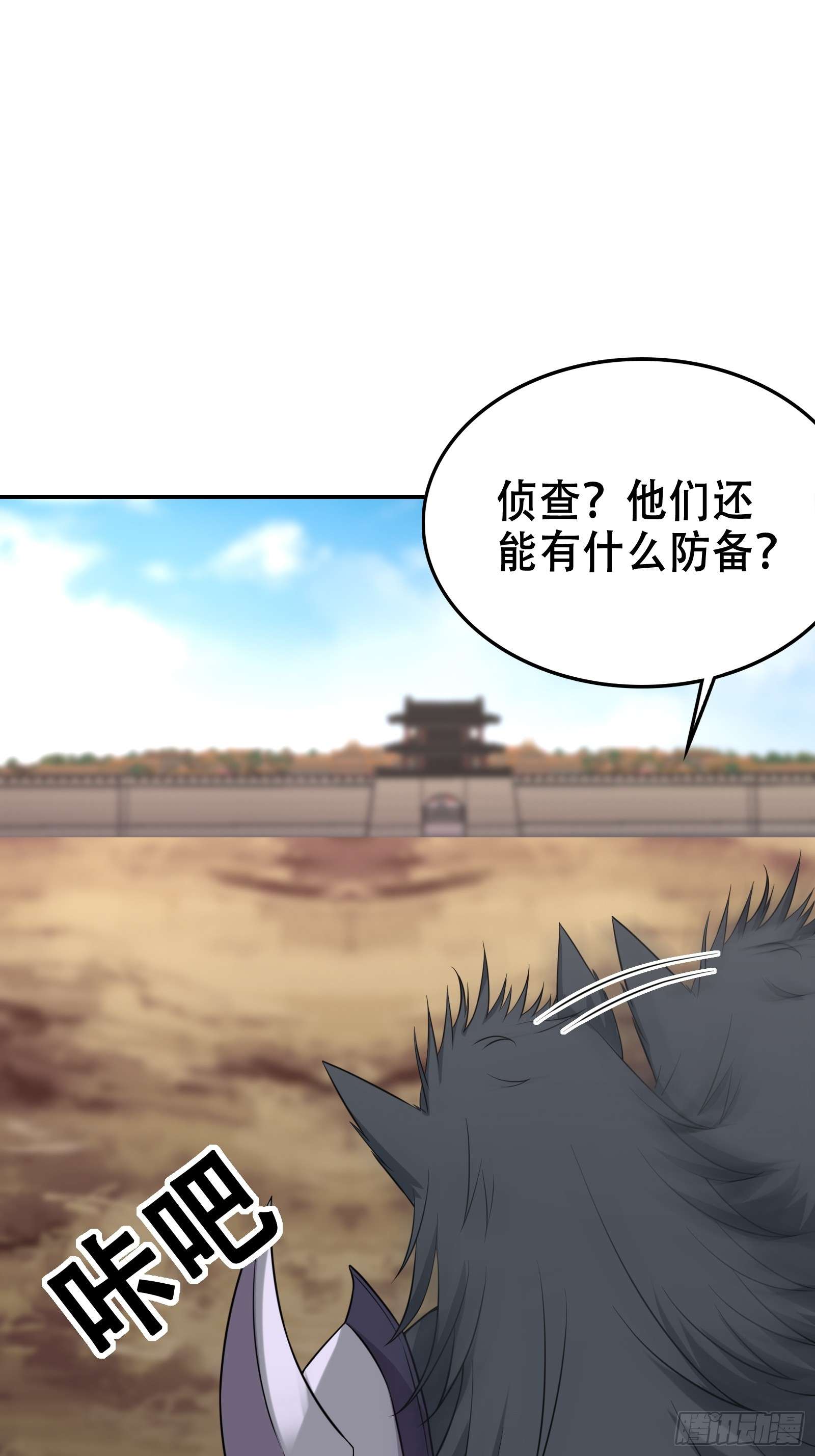我有一棵神话树005 兵临城下