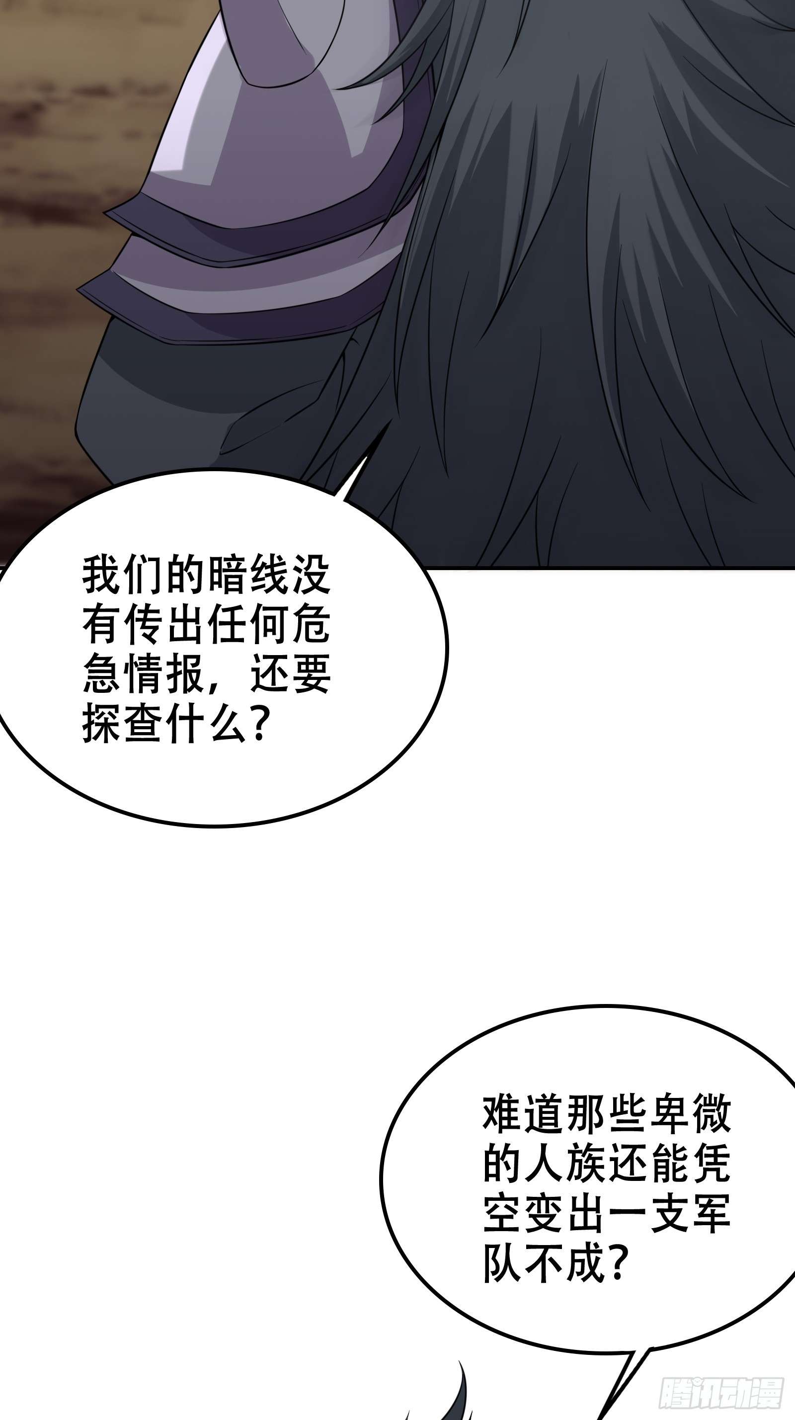 我有一棵神话树005 兵临城下