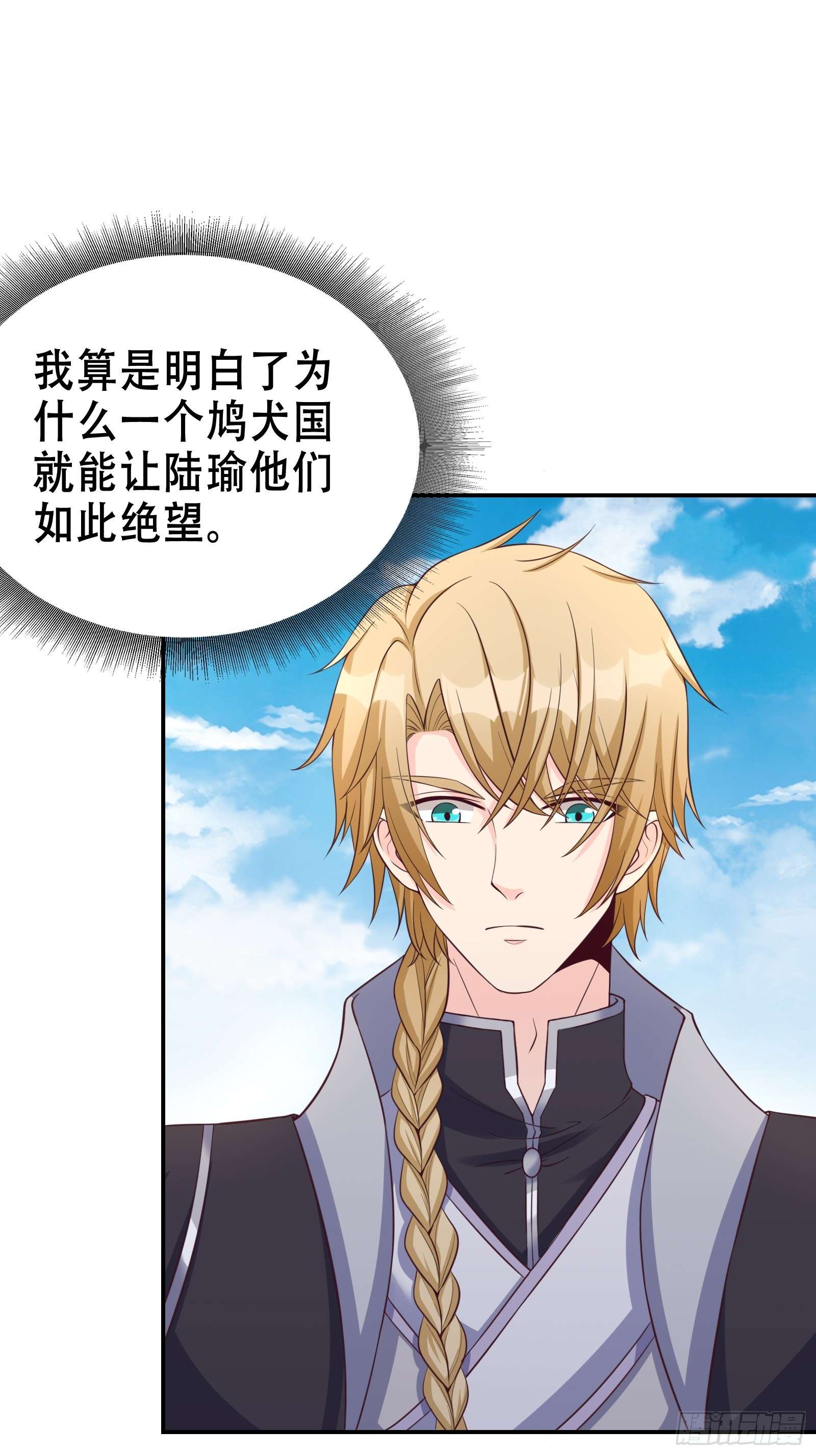 我有一棵神话树005 兵临城下