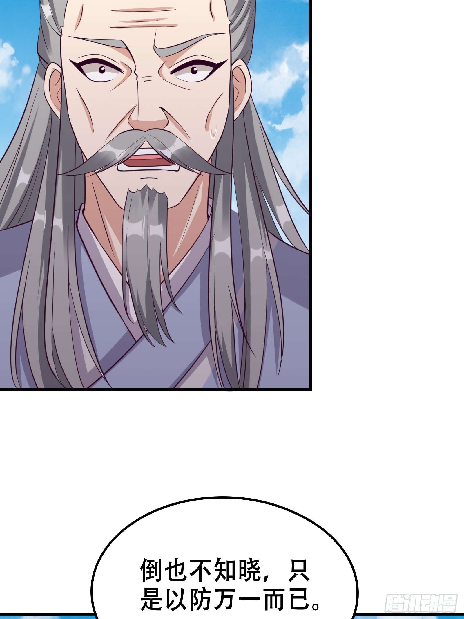 我有一棵神话树005 兵临城下