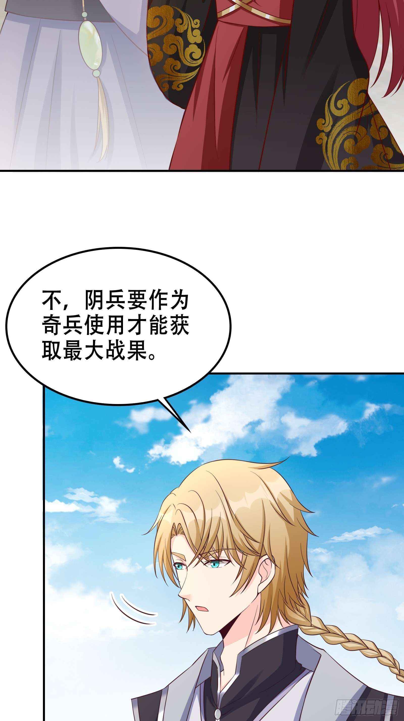 我有一棵神话树005 兵临城下