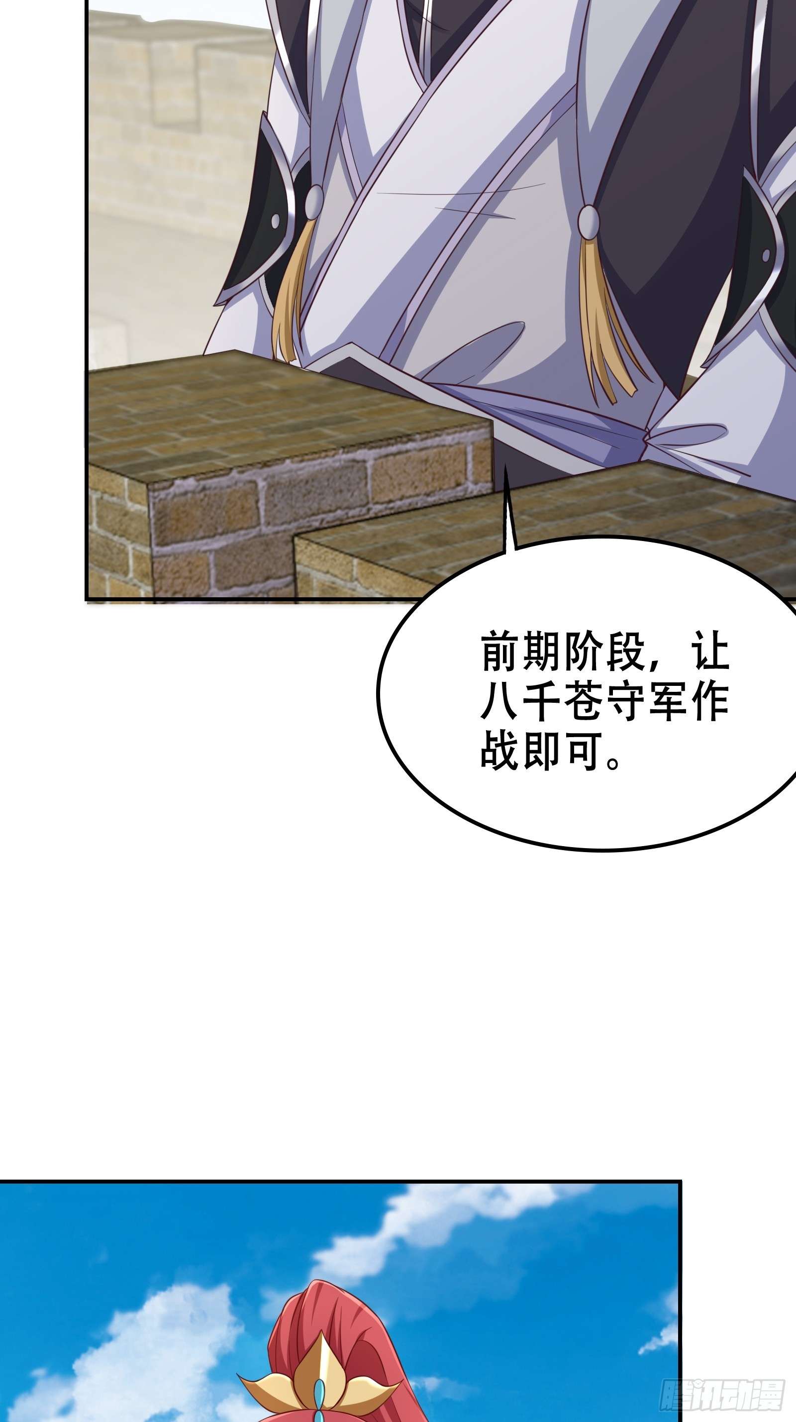 我有一棵神话树005 兵临城下