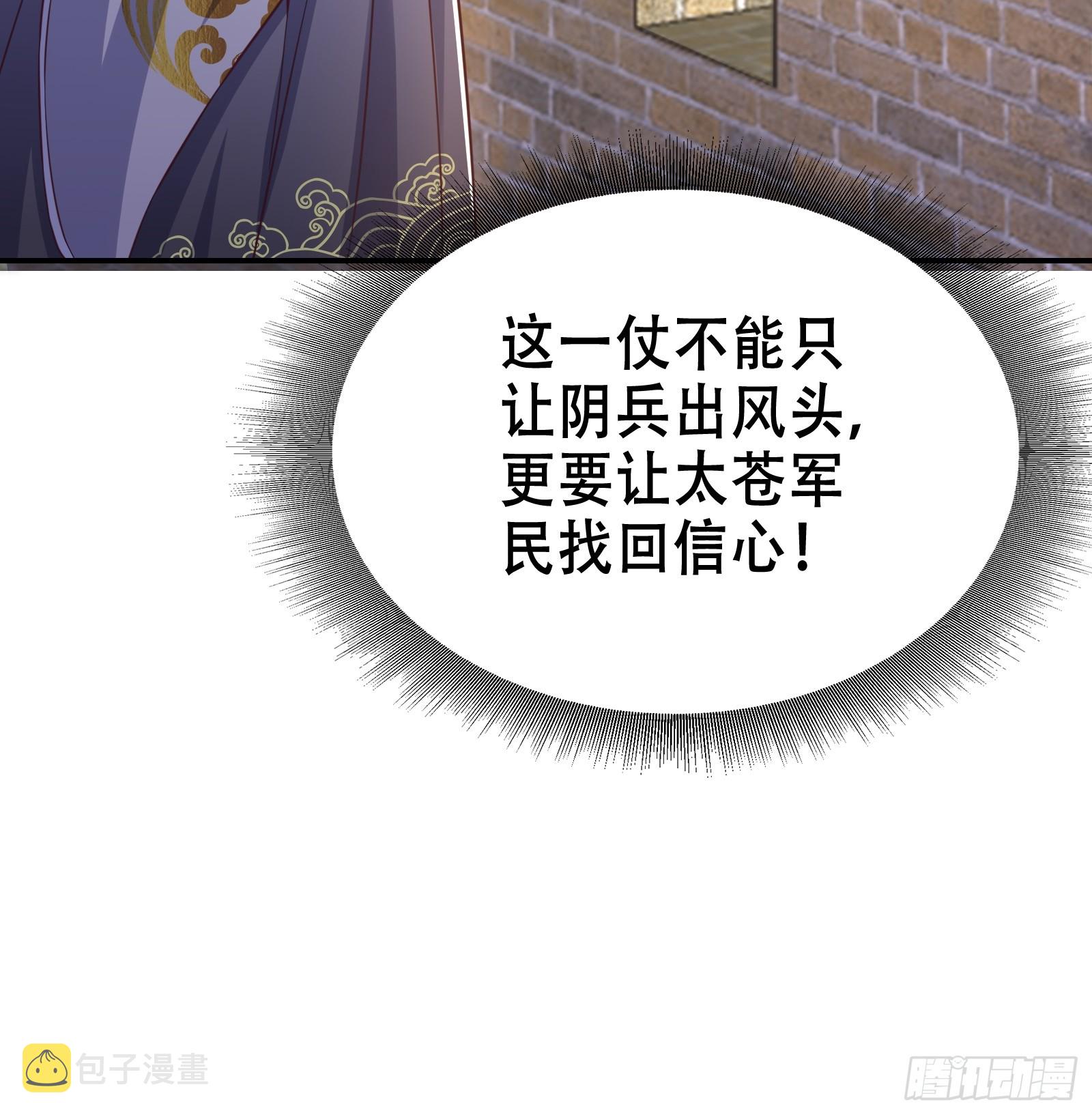 我有一棵神话树005 兵临城下