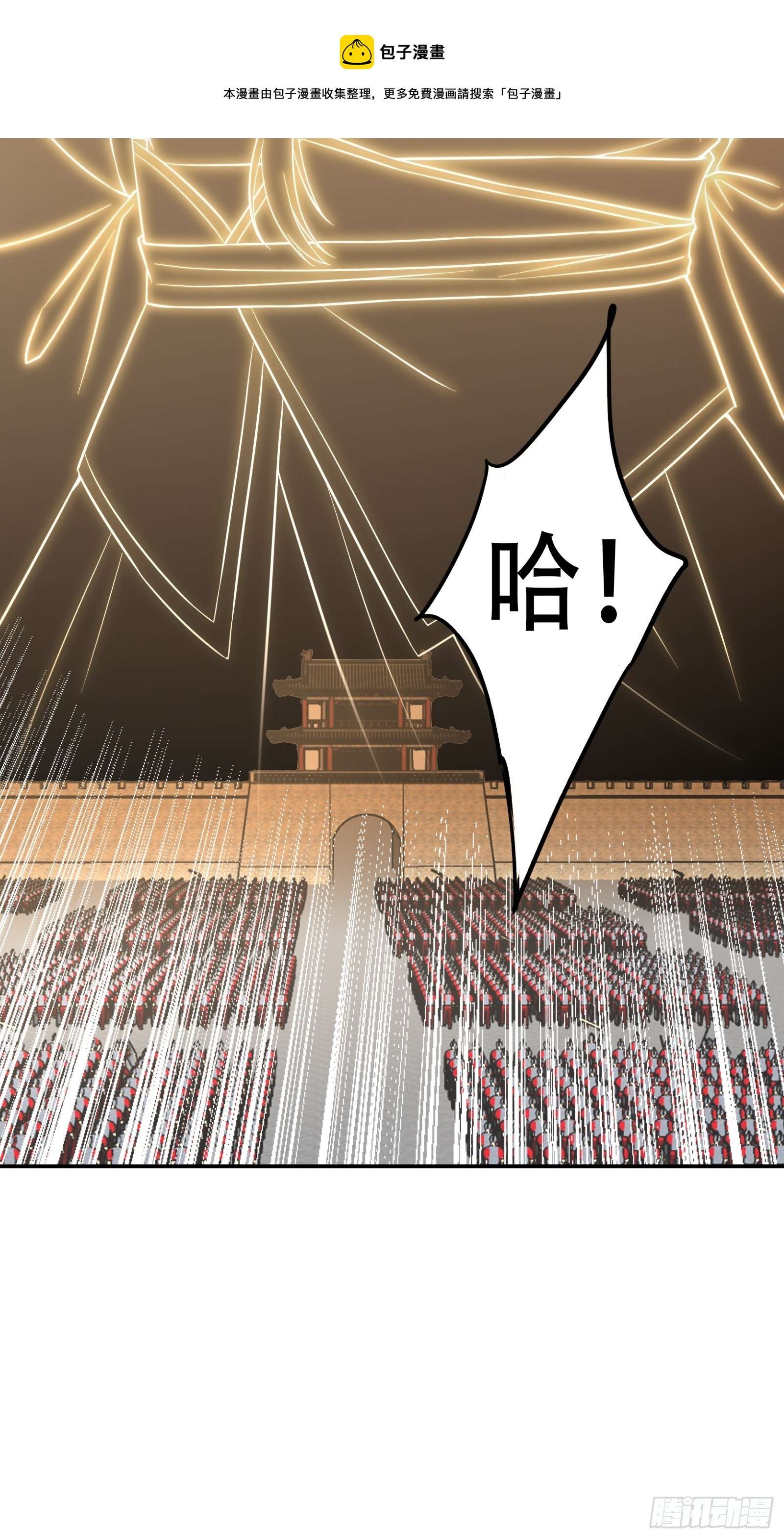 我有一棵神话树005 兵临城下