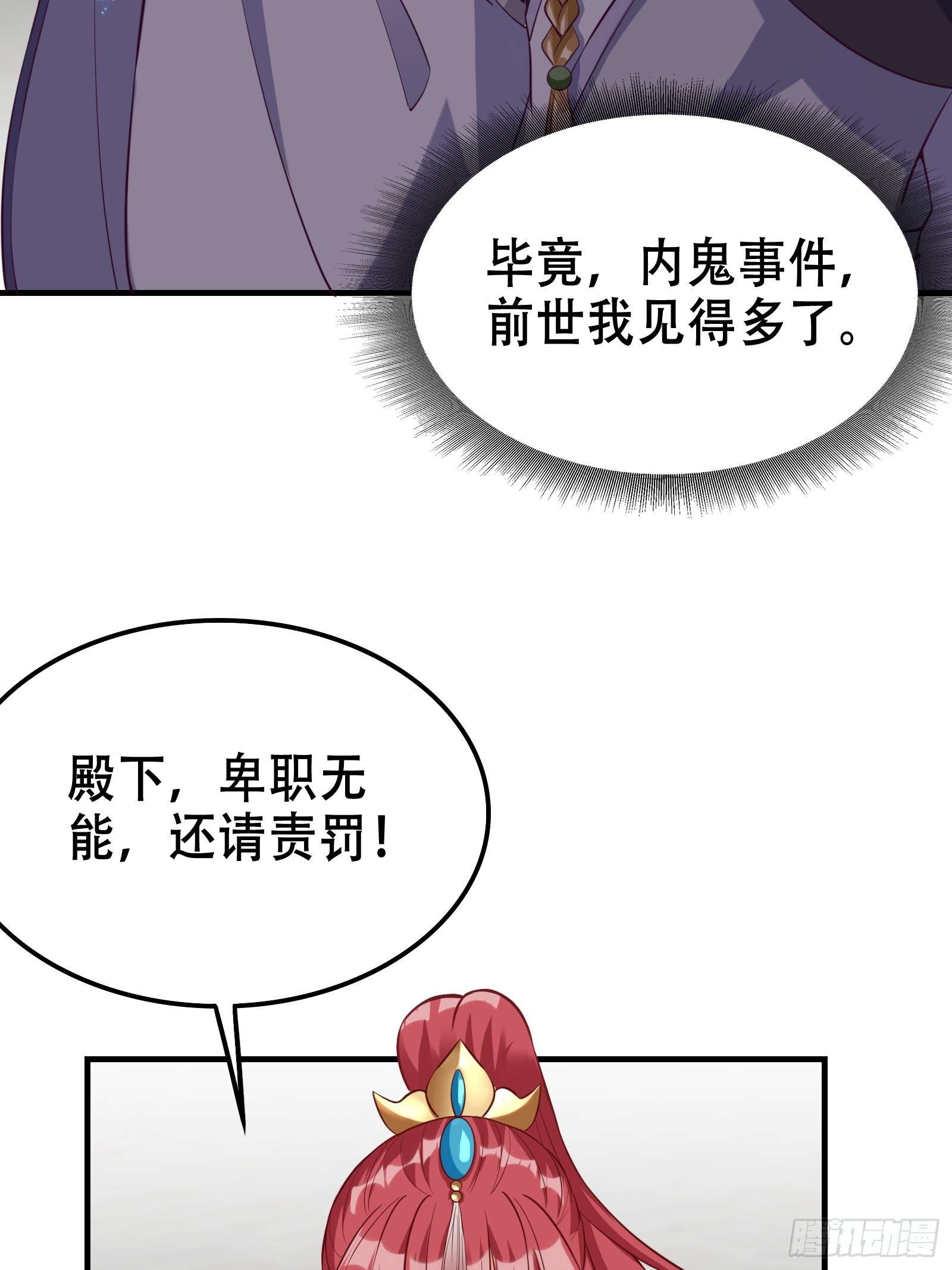我有一棵神话树005 兵临城下