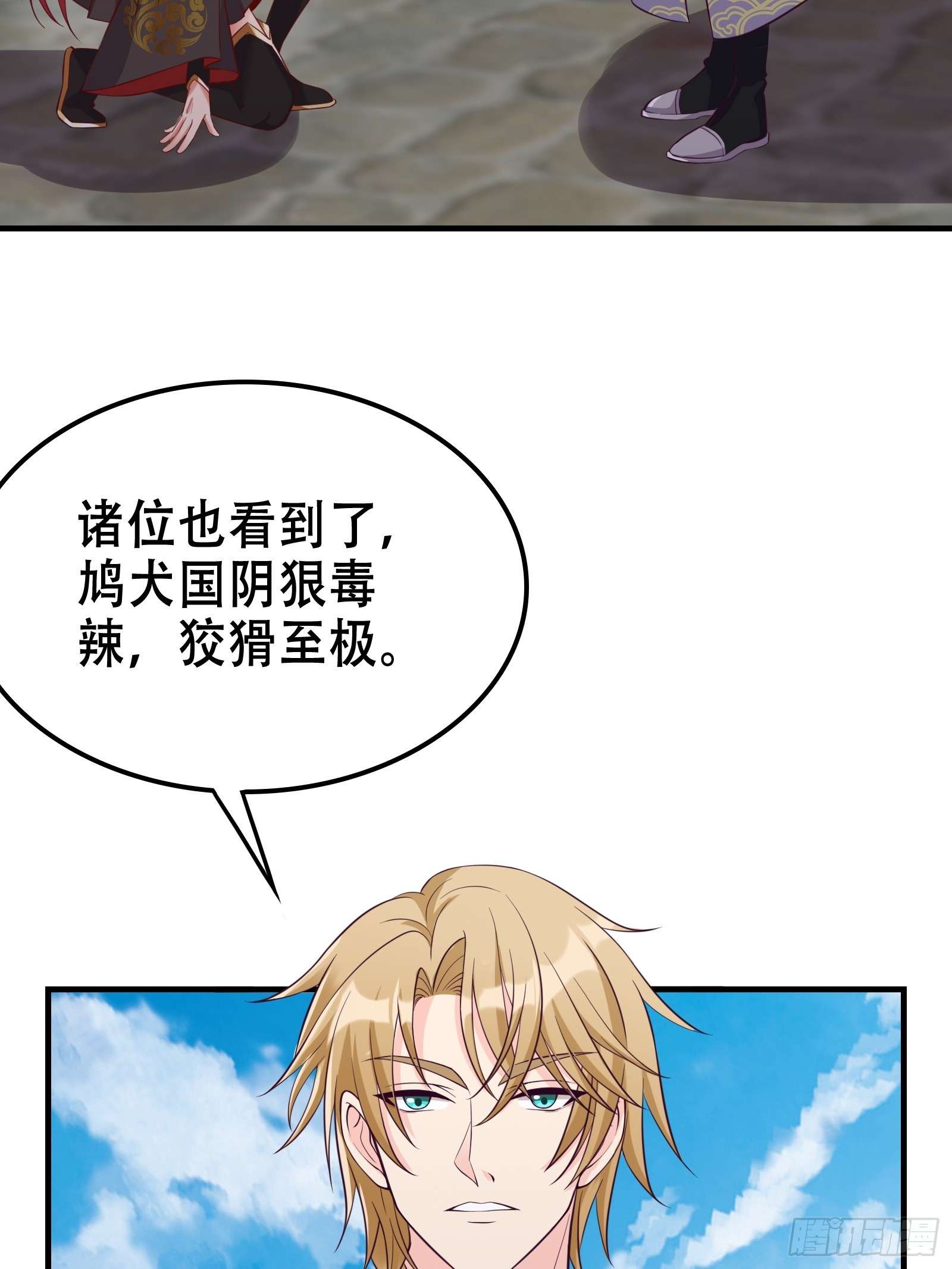 我有一棵神话树005 兵临城下