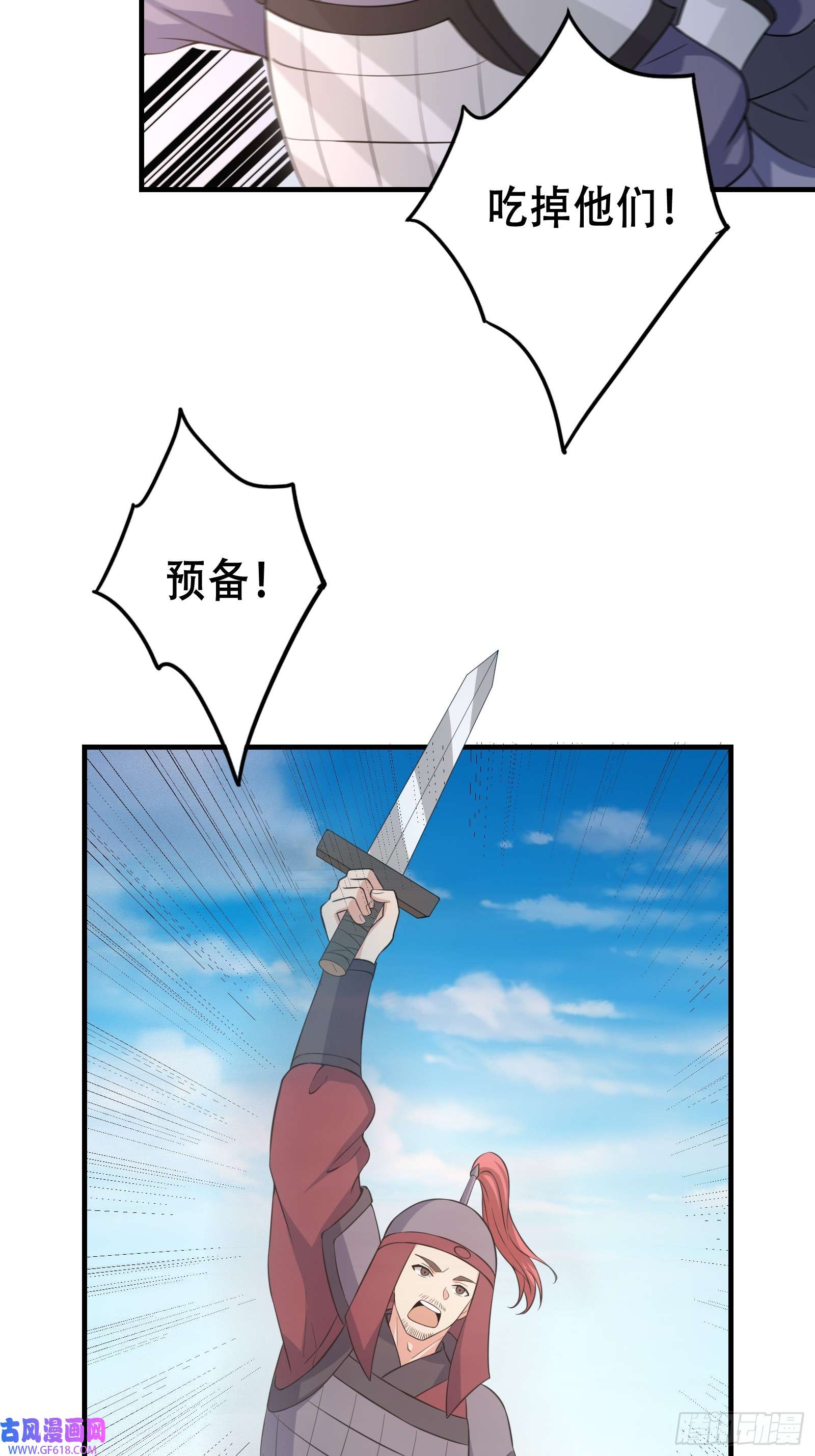 我有一棵神话树006 带着美人冲锋！