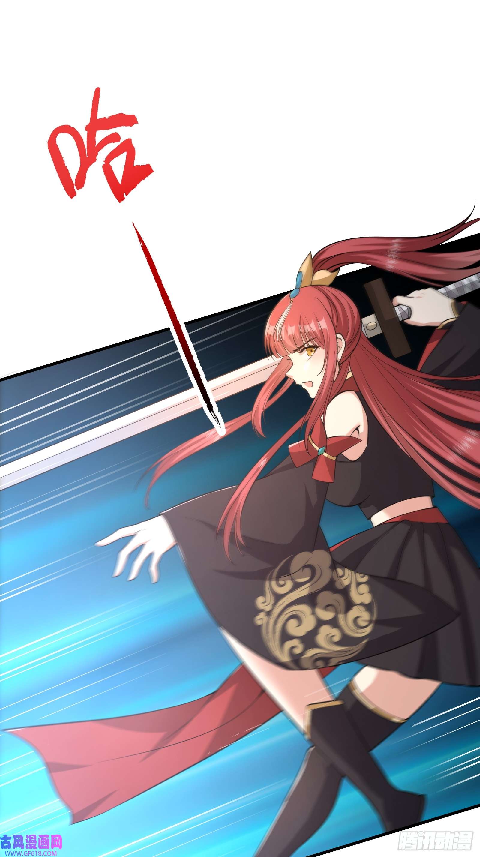 我有一棵神话树006 带着美人冲锋！