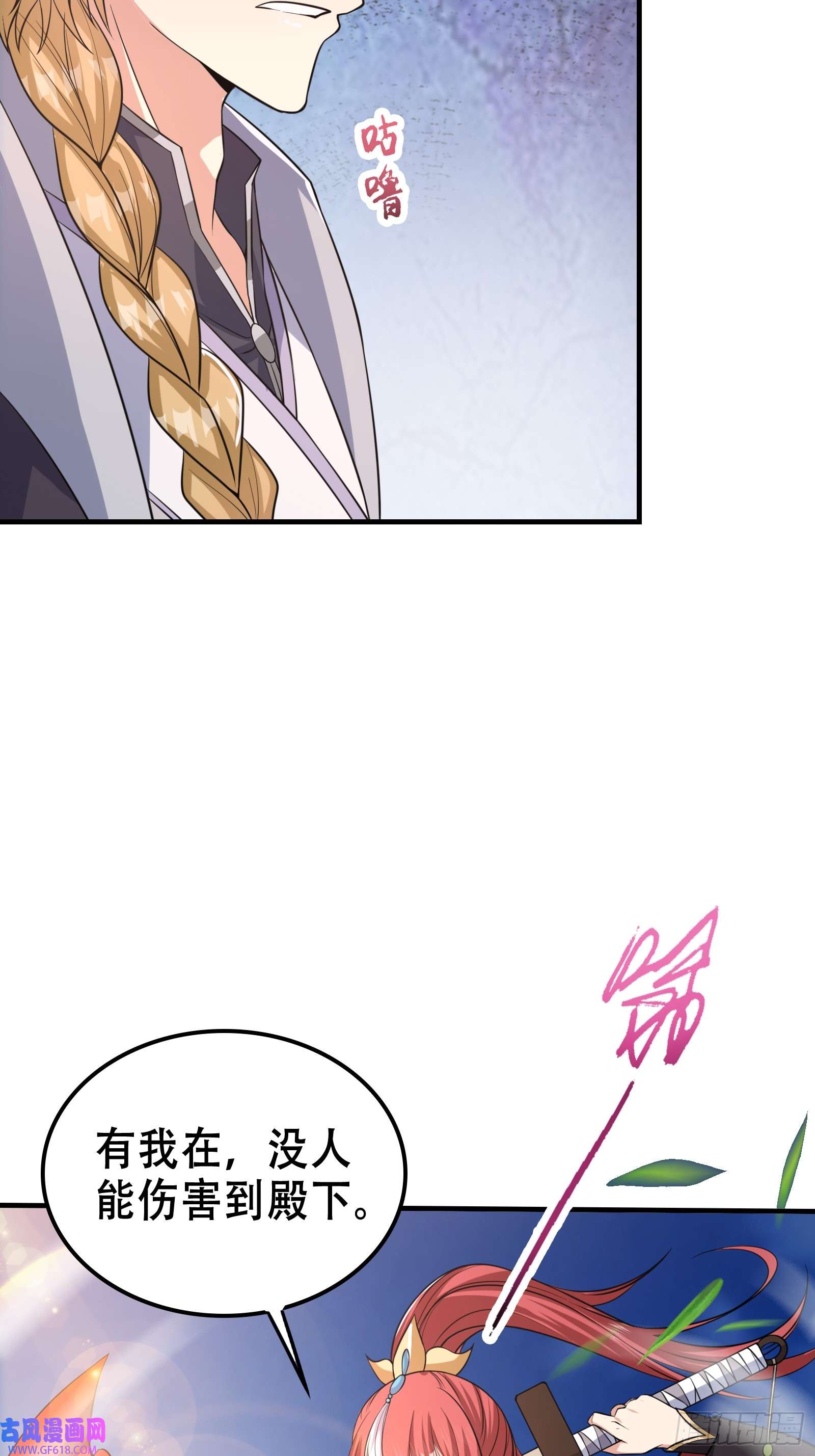 我有一棵神话树006 带着美人冲锋！