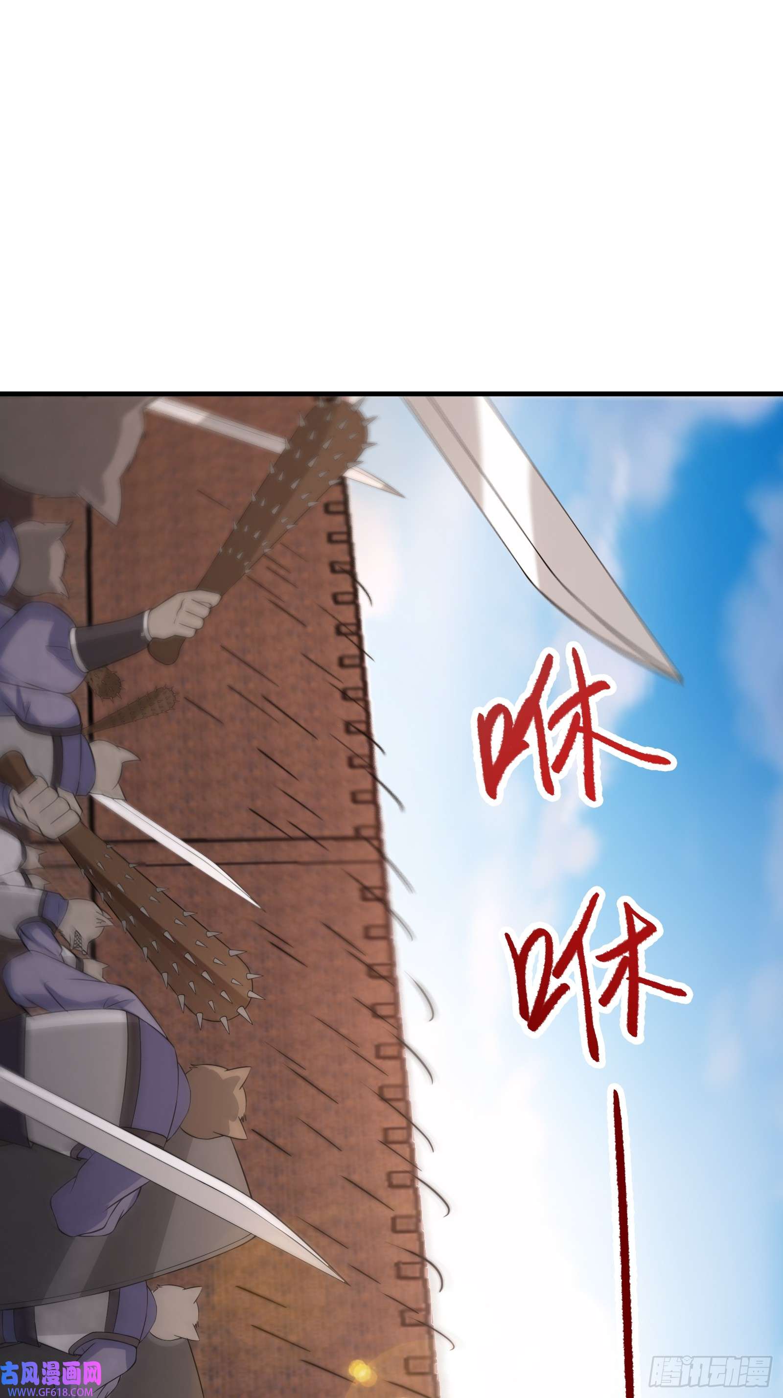 我有一棵神话树006 带着美人冲锋！