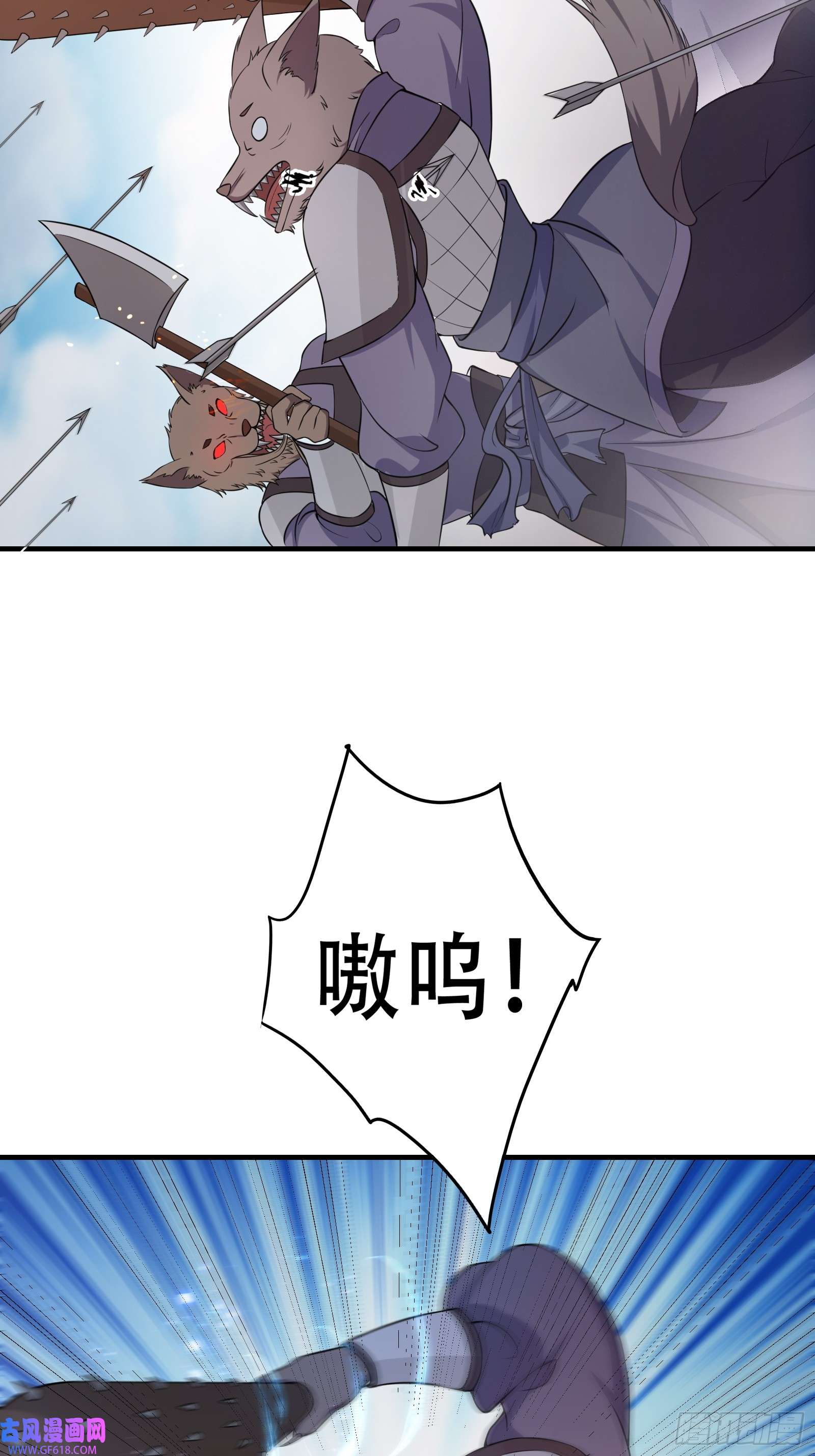 我有一棵神话树006 带着美人冲锋！