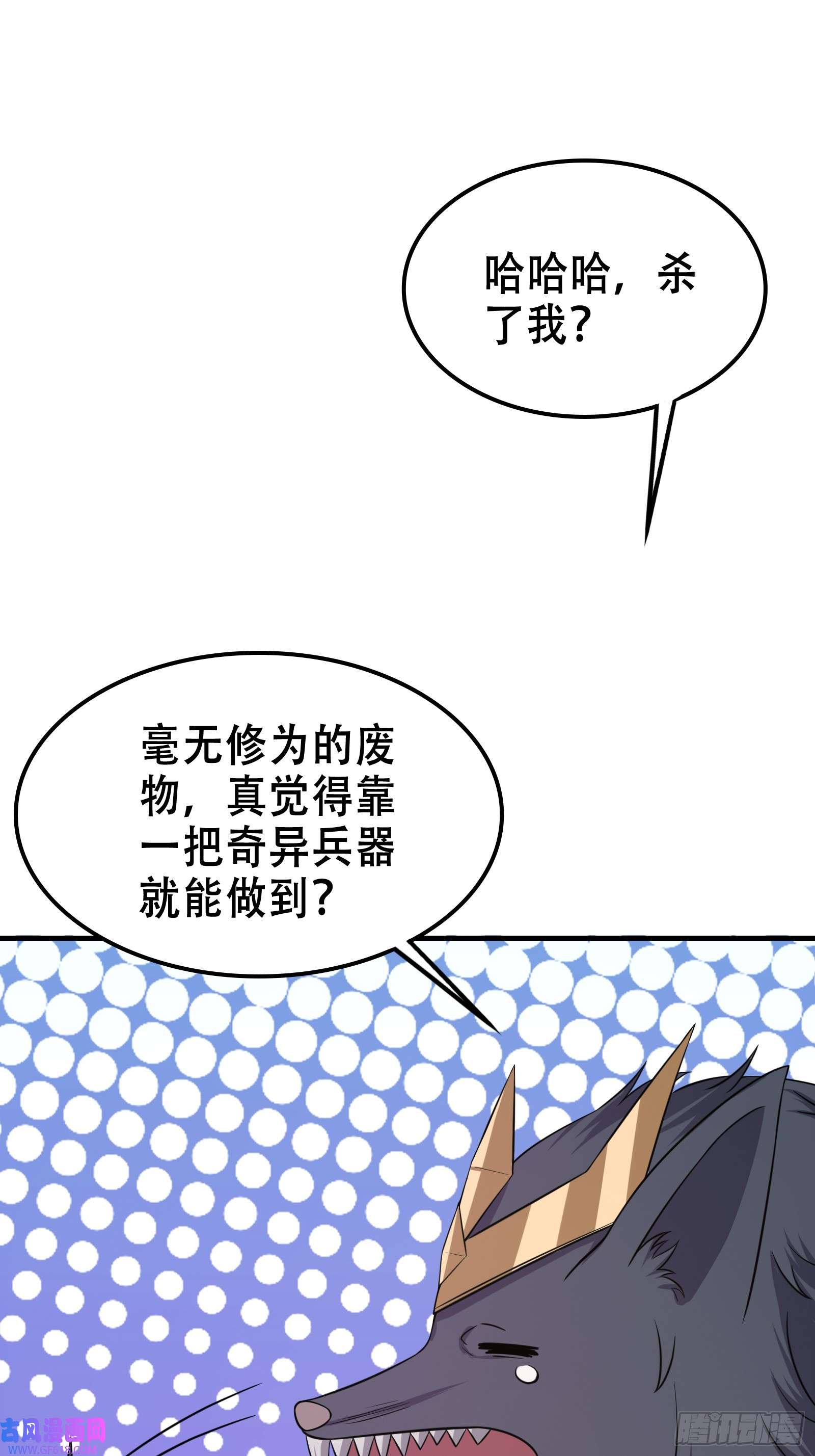 我有一棵神话树007 阴军降临！
