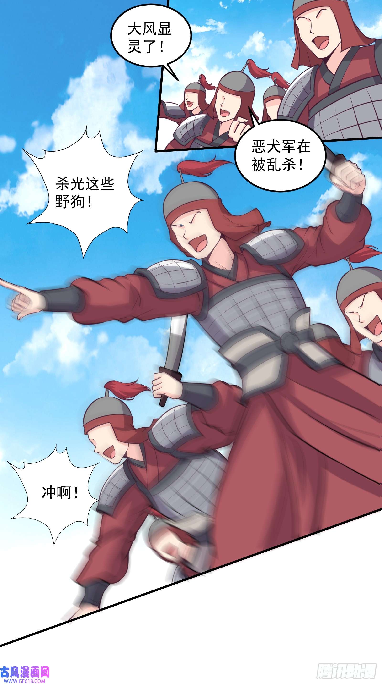 我有一棵神话树008 灭国的陨石
