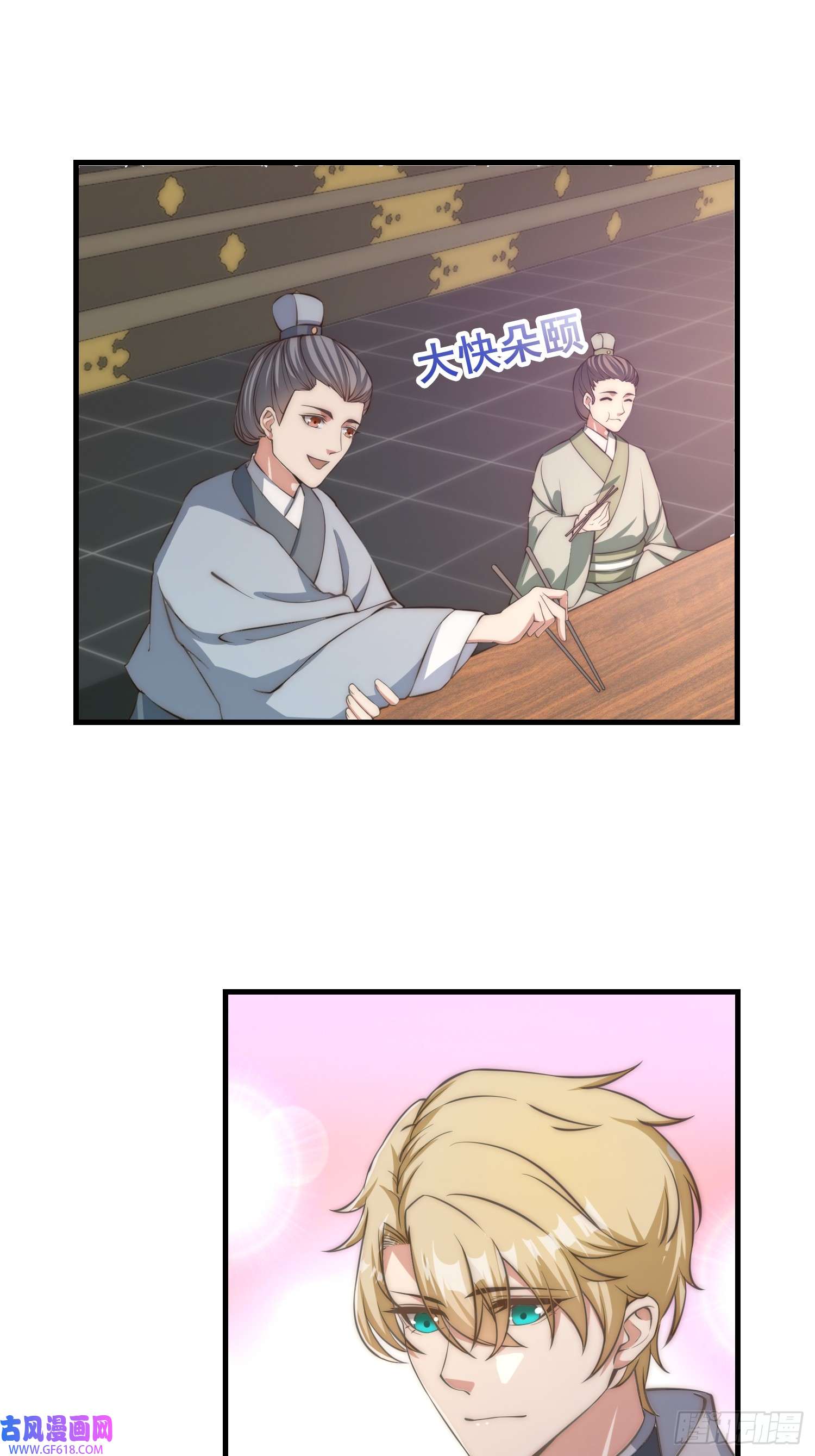 我有一棵神话树010 谁可担当大任？