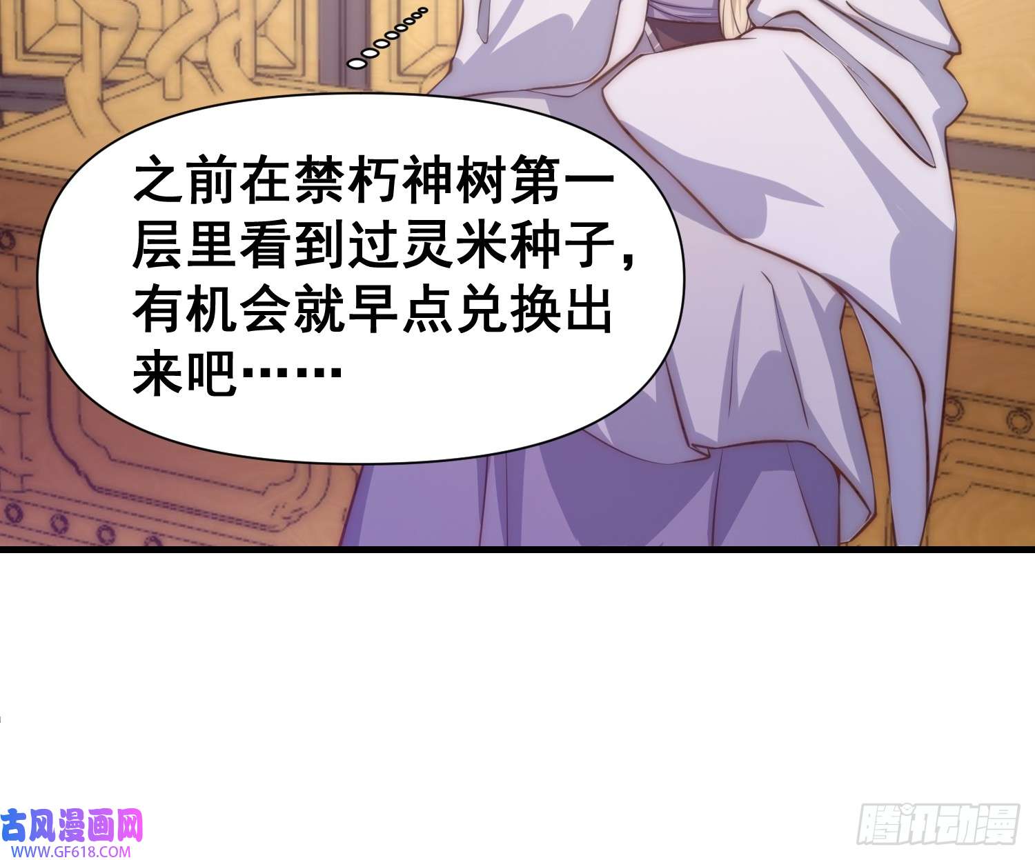 我有一棵神话树010 谁可担当大任？