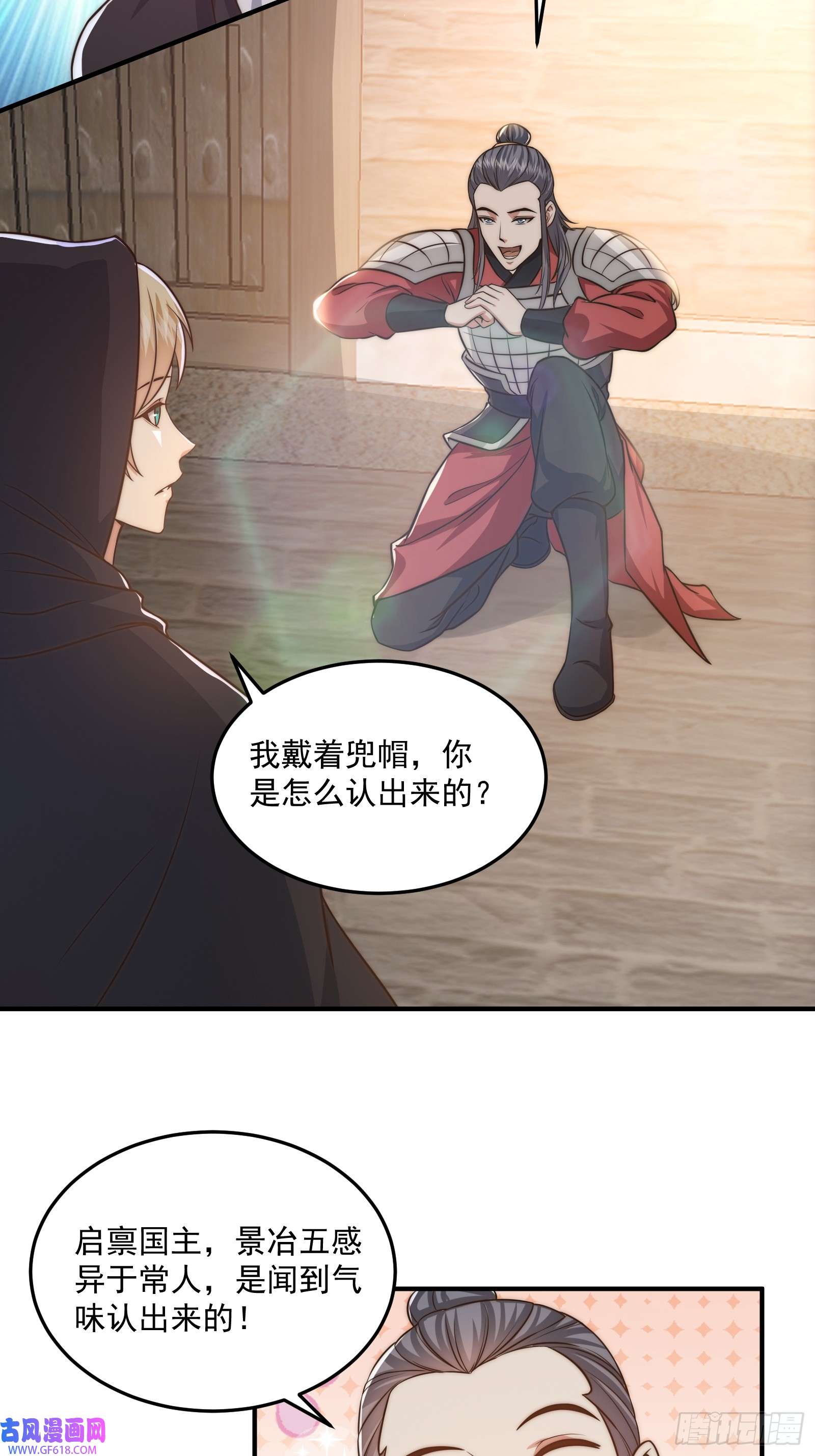 我有一棵神话树011 太苍的国民