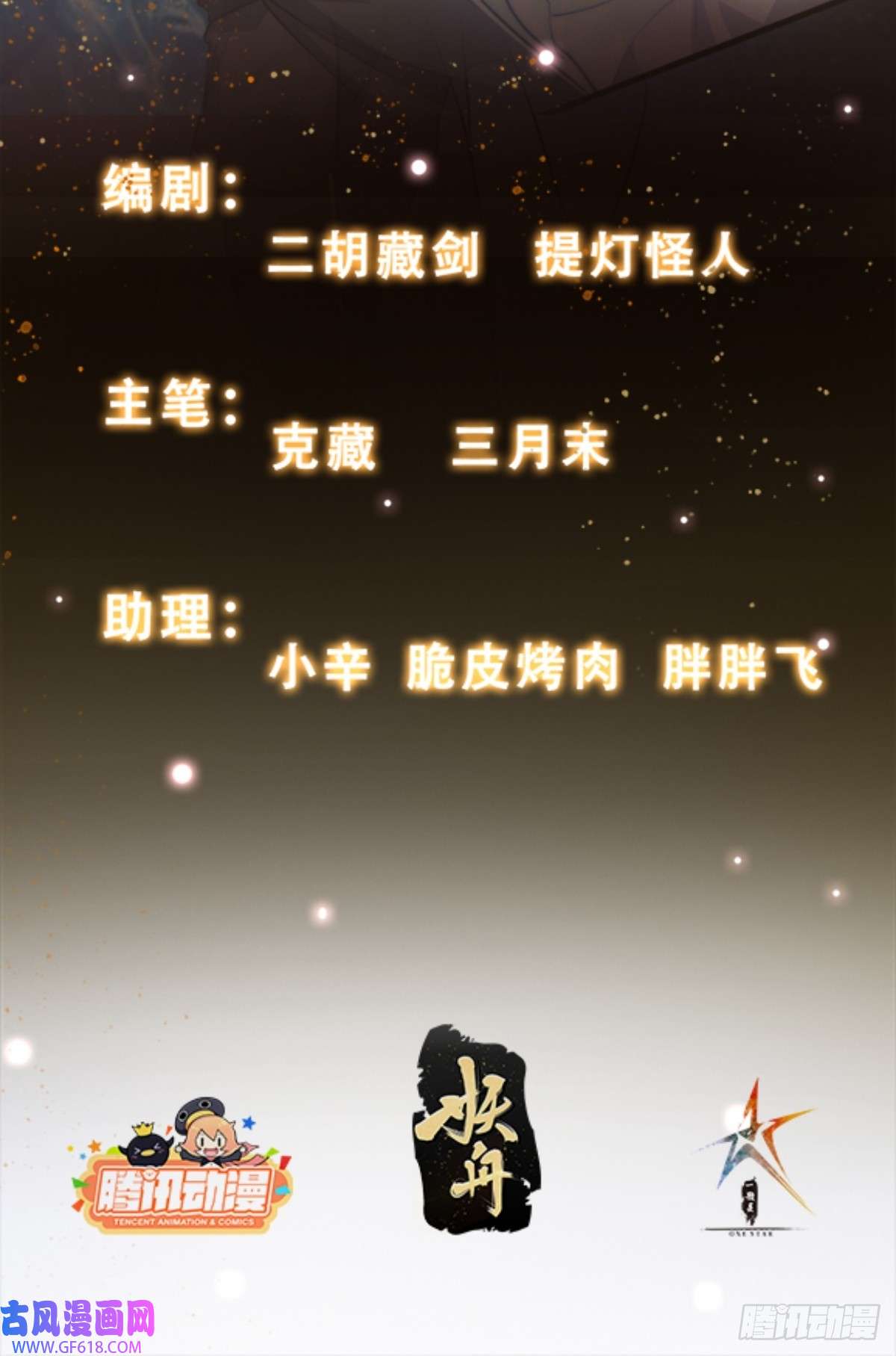 我有一棵神话树012 惊变的游历