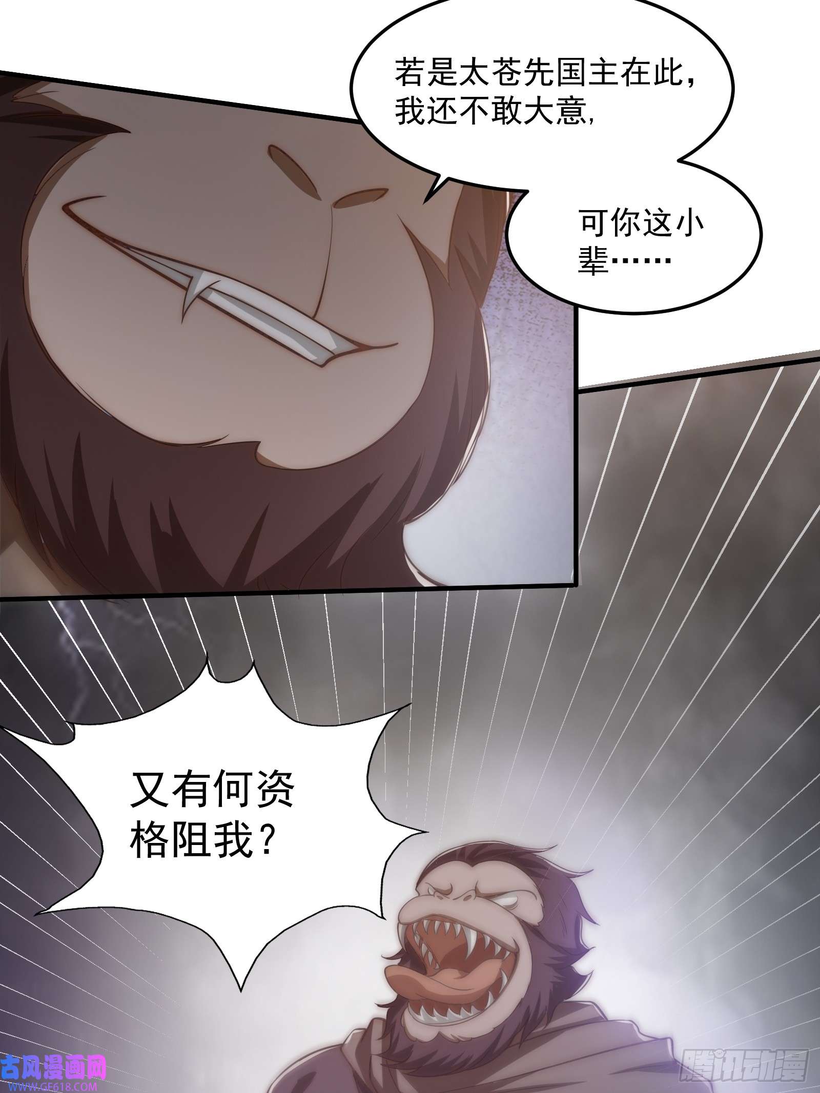 我有一棵神话树012 惊变的游历