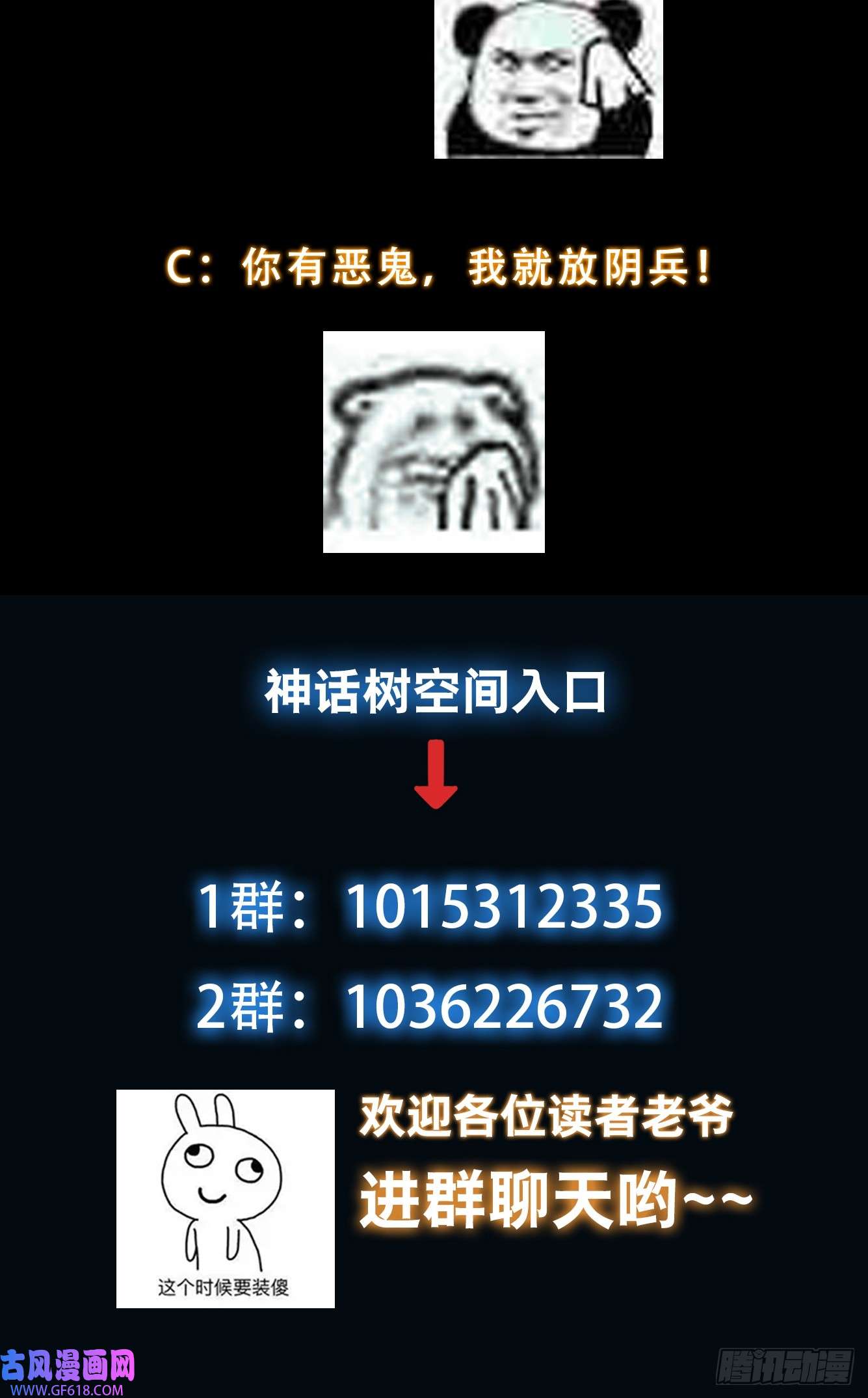 我有一棵神话树012 惊变的游历