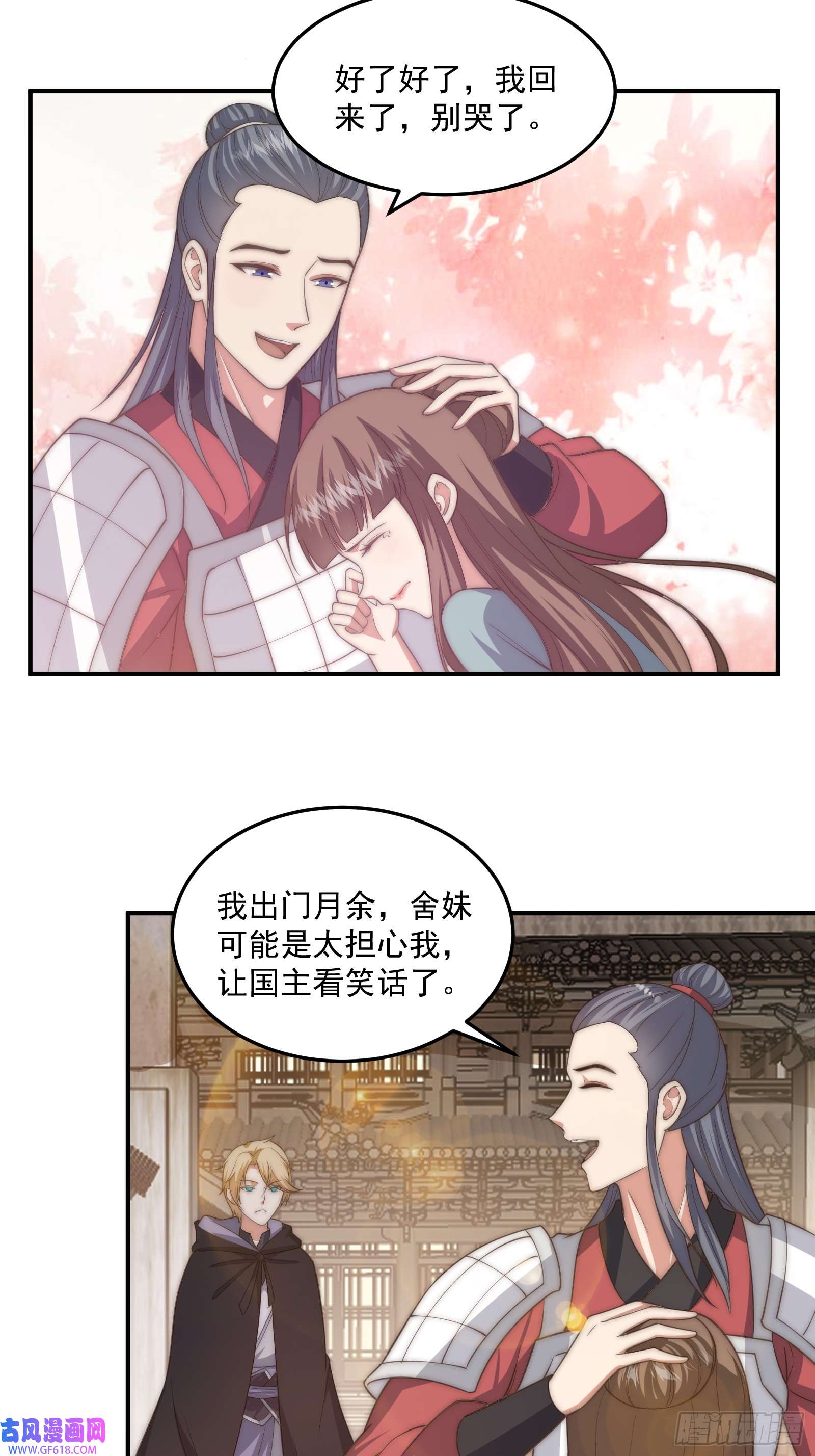 我有一棵神话树012 惊变的游历