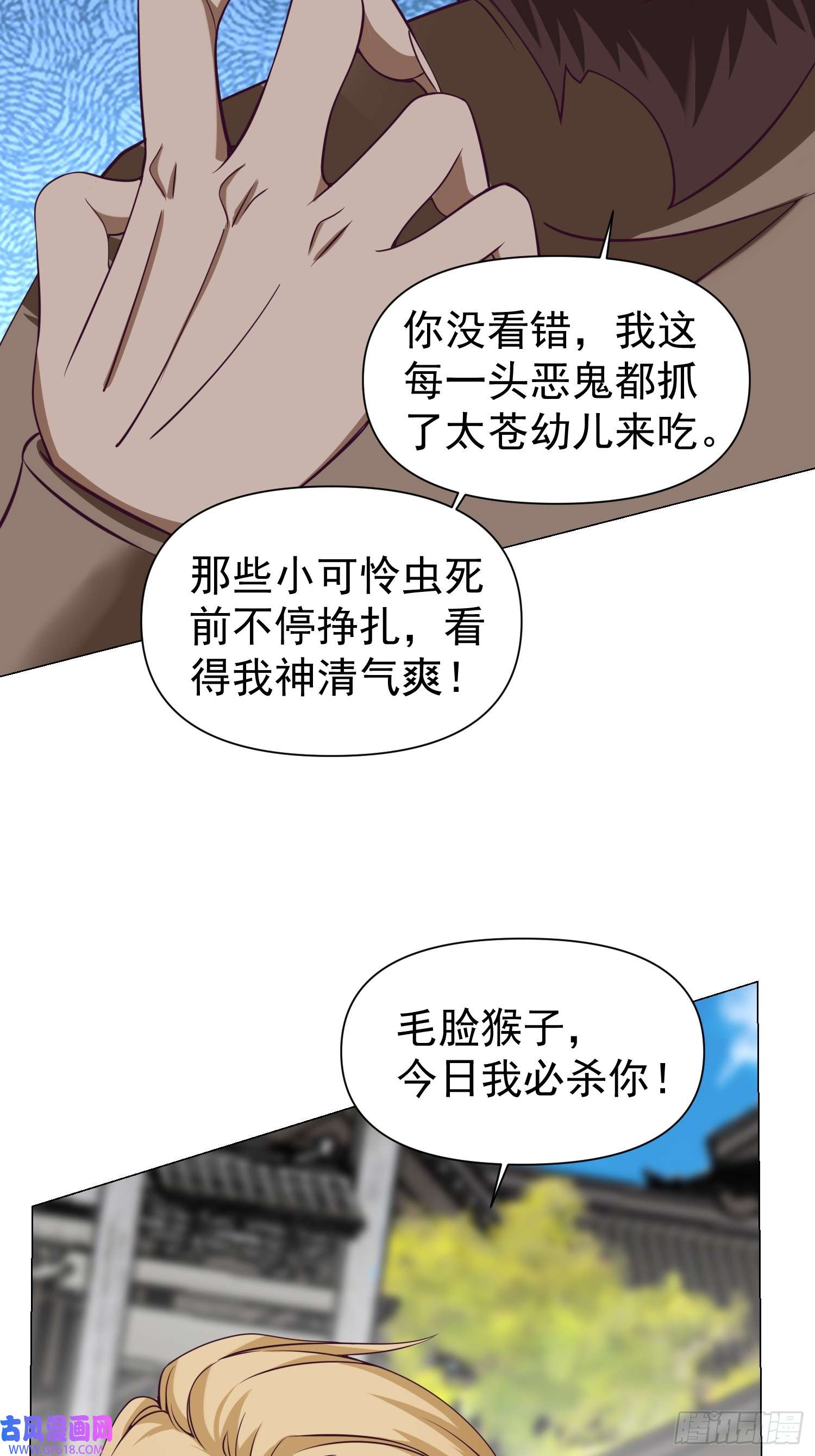 我有一棵神话树013 太苍的底蕴