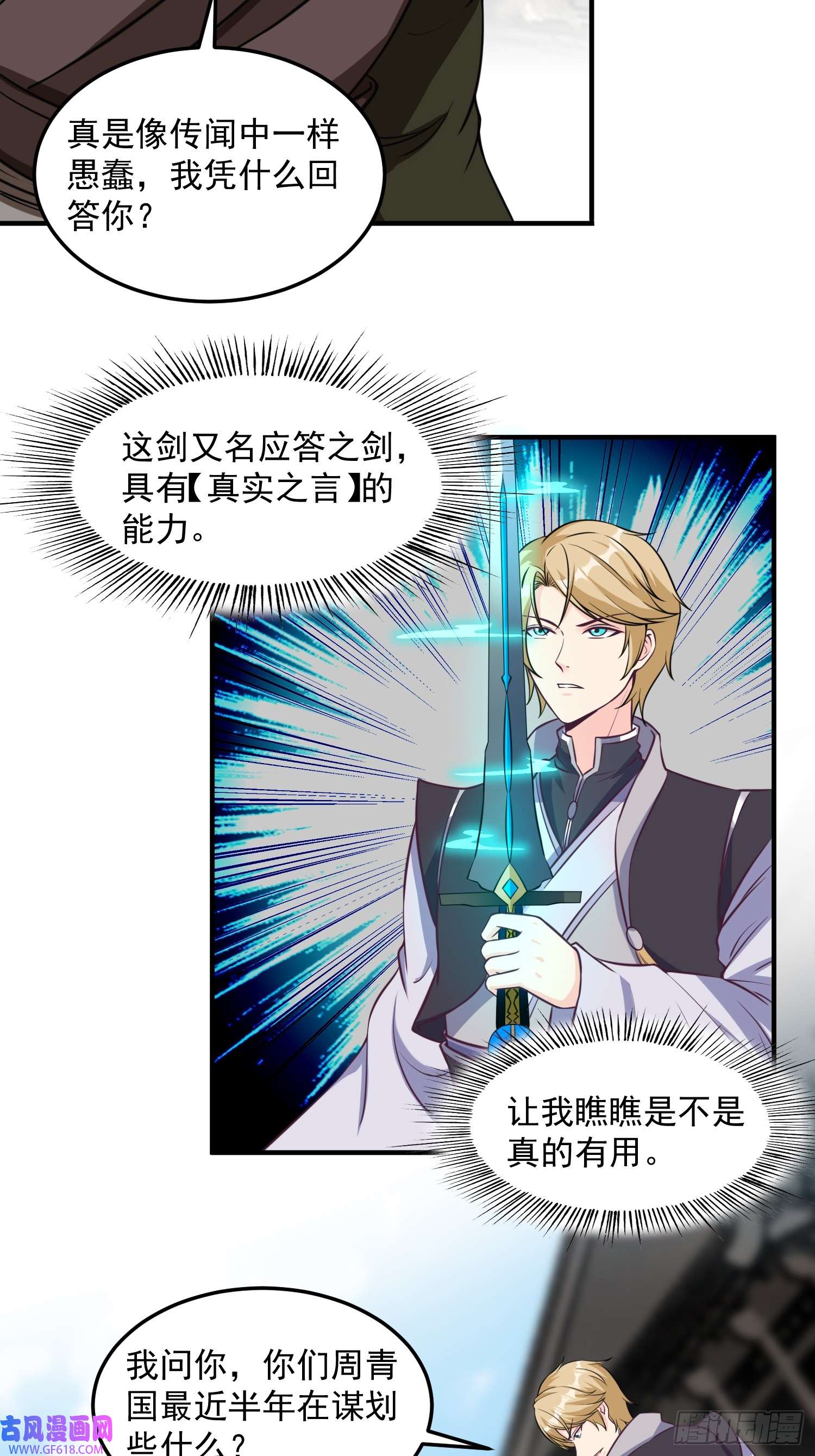 我有一棵神话树014 真实之言