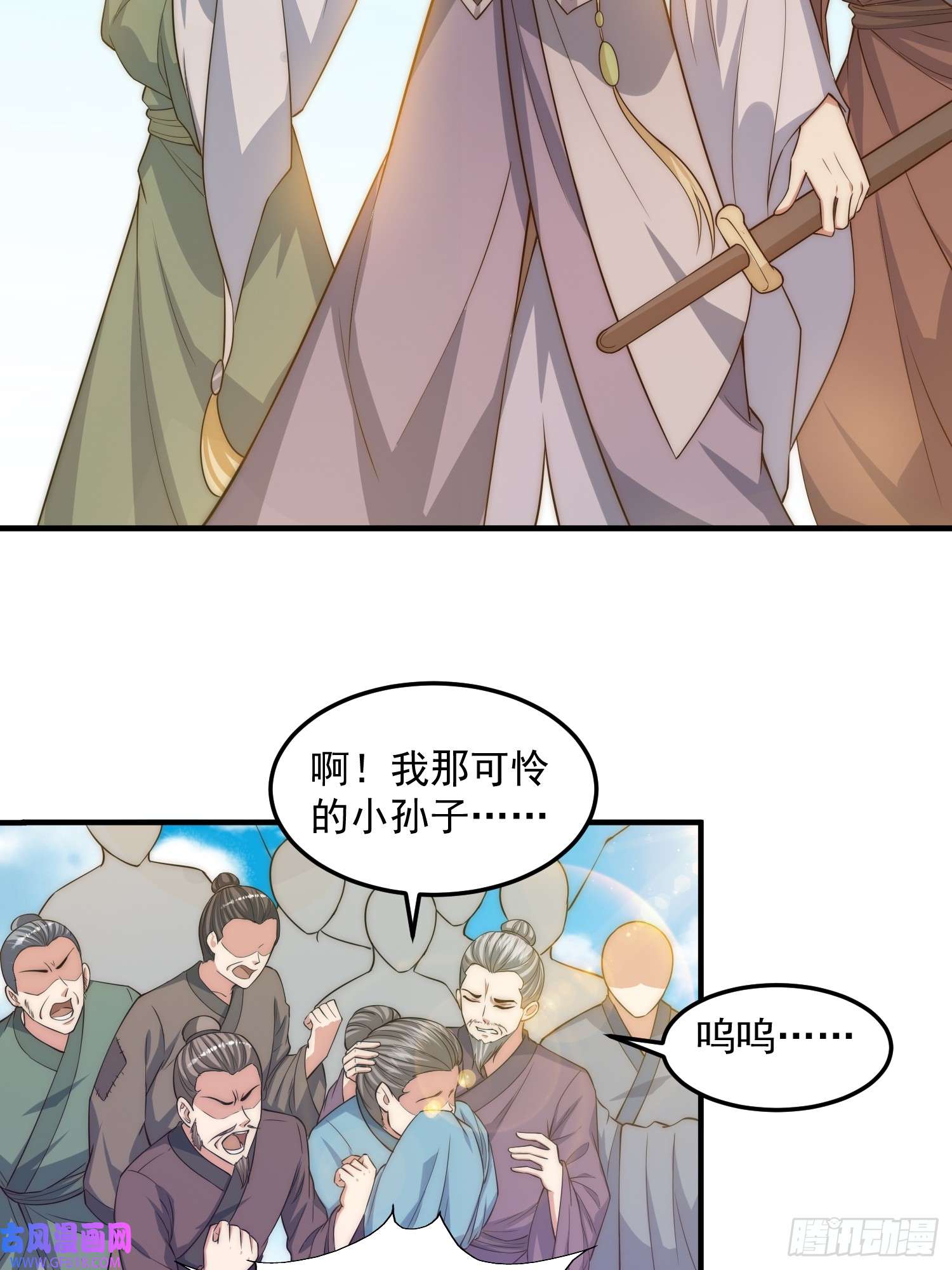 我有一棵神话树015 当众立威！