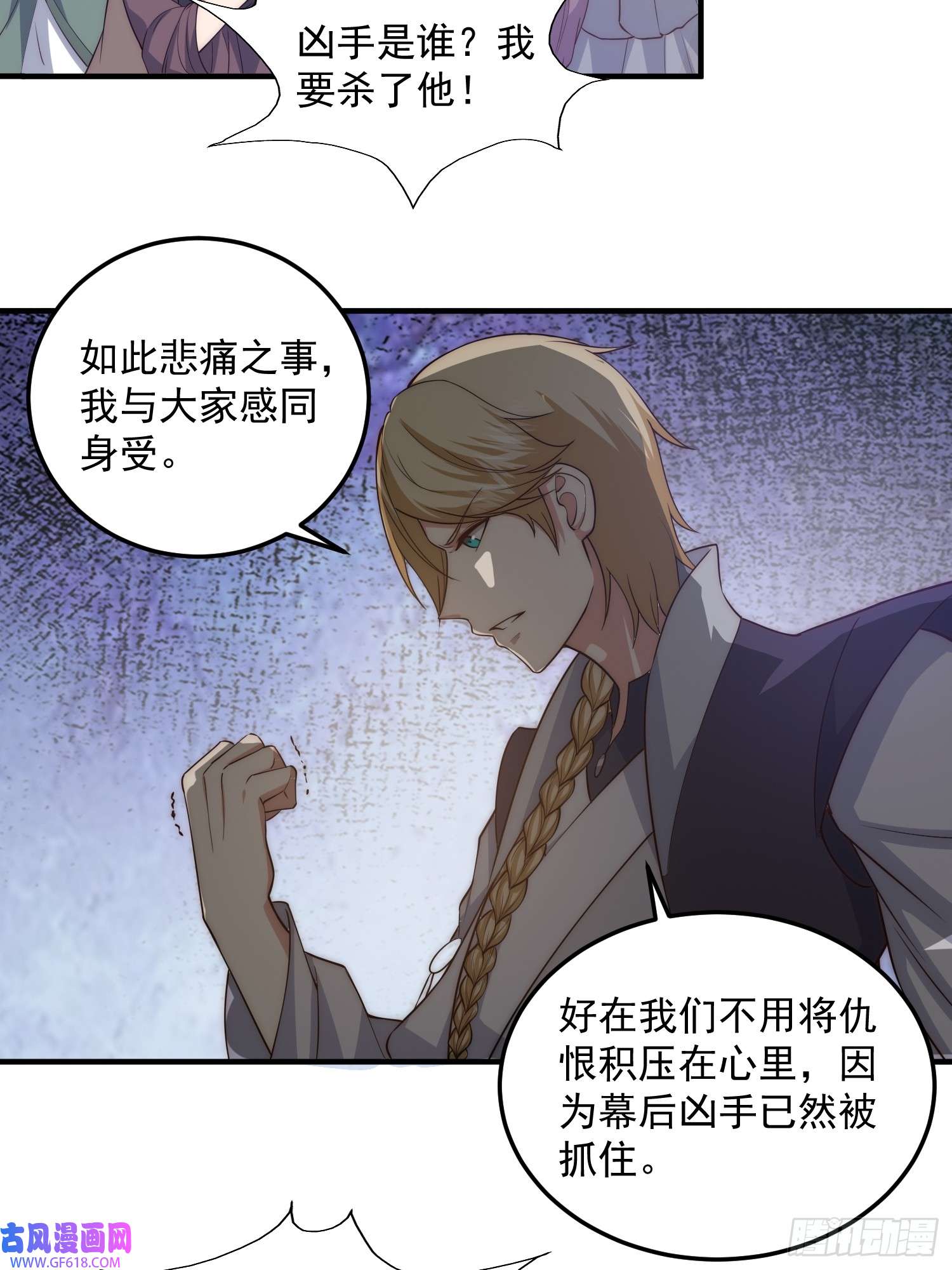 我有一棵神话树015 当众立威！