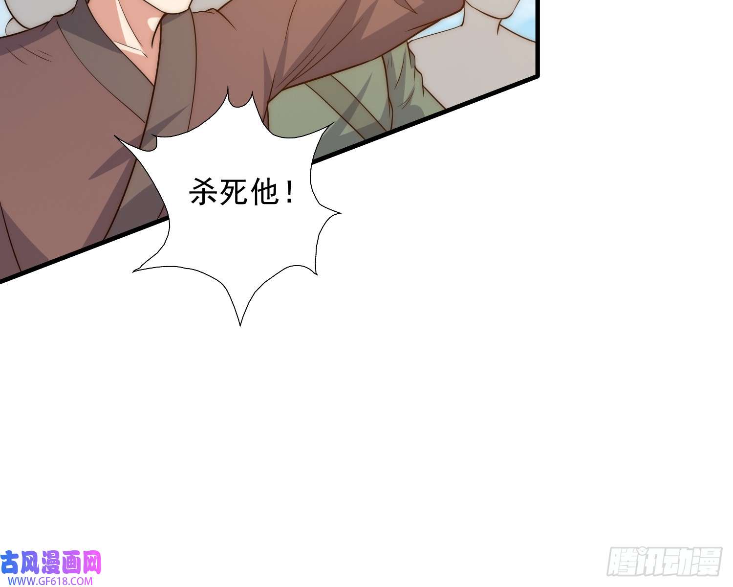 我有一棵神话树015 当众立威！