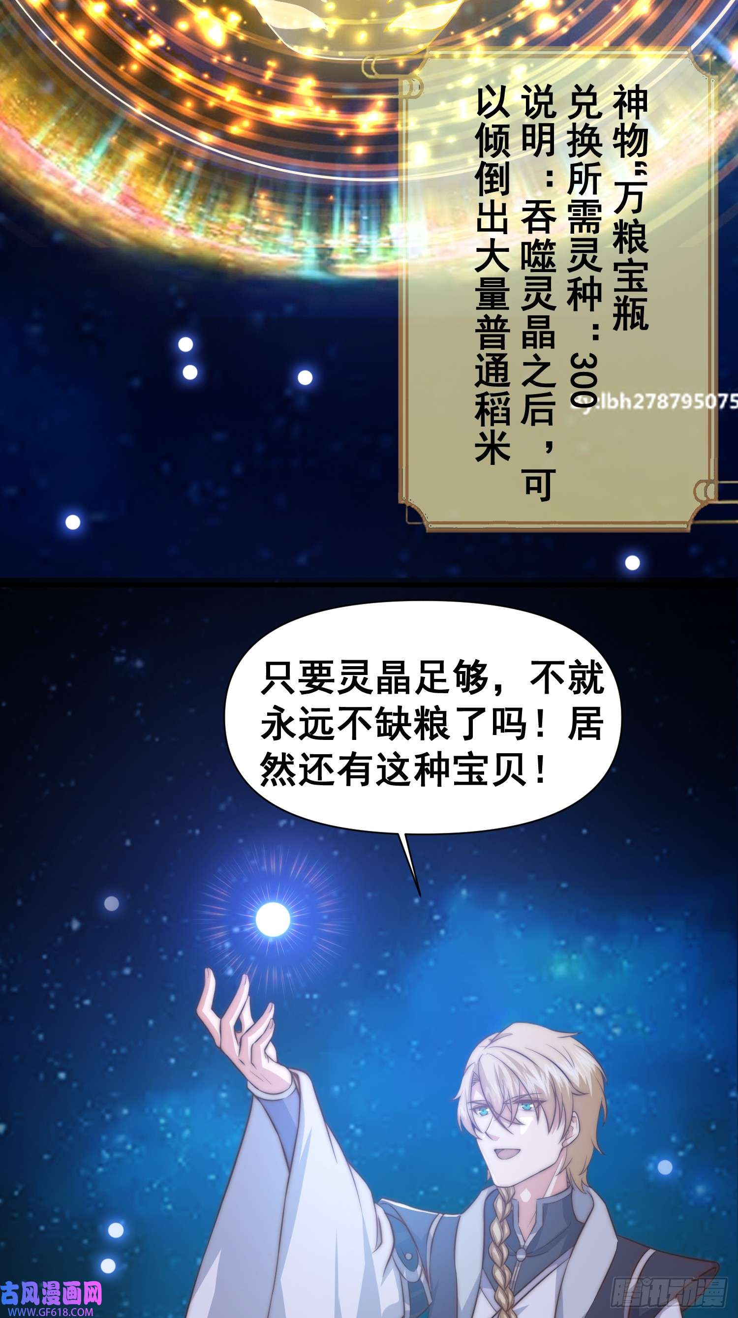 我有一棵神话树016 修炼大雪山