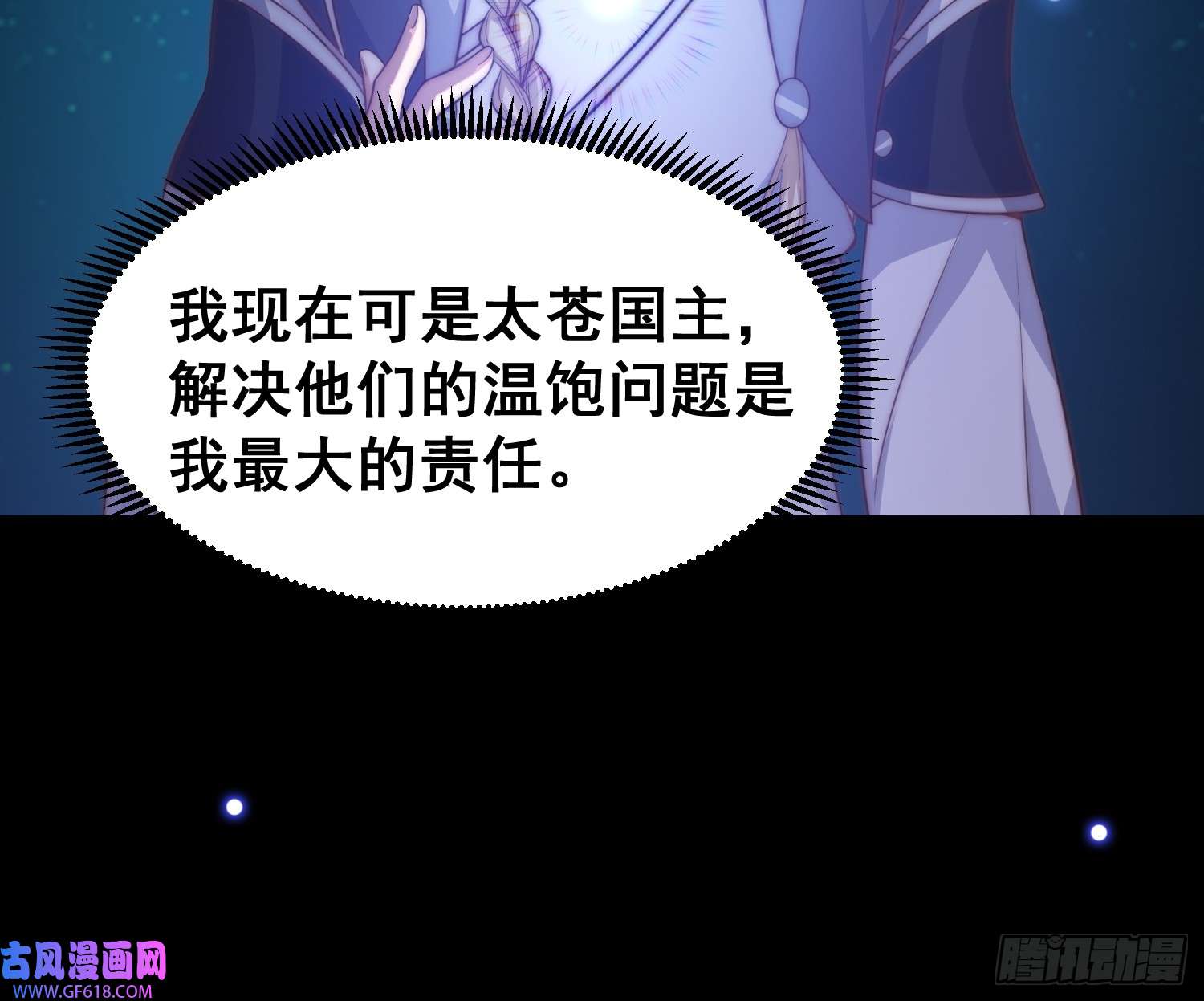 我有一棵神话树016 修炼大雪山