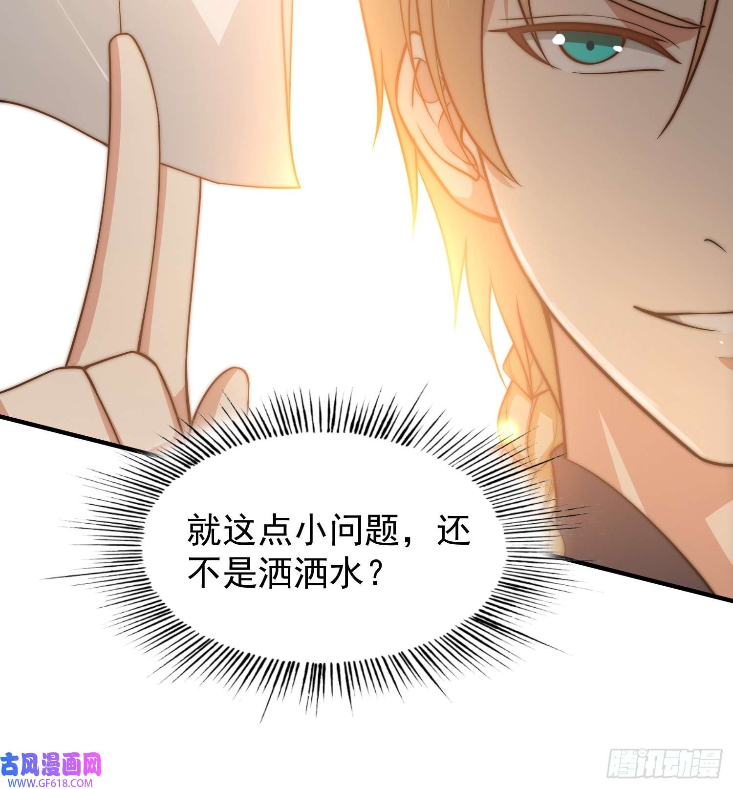 我有一棵神话树017 会说话的小羊