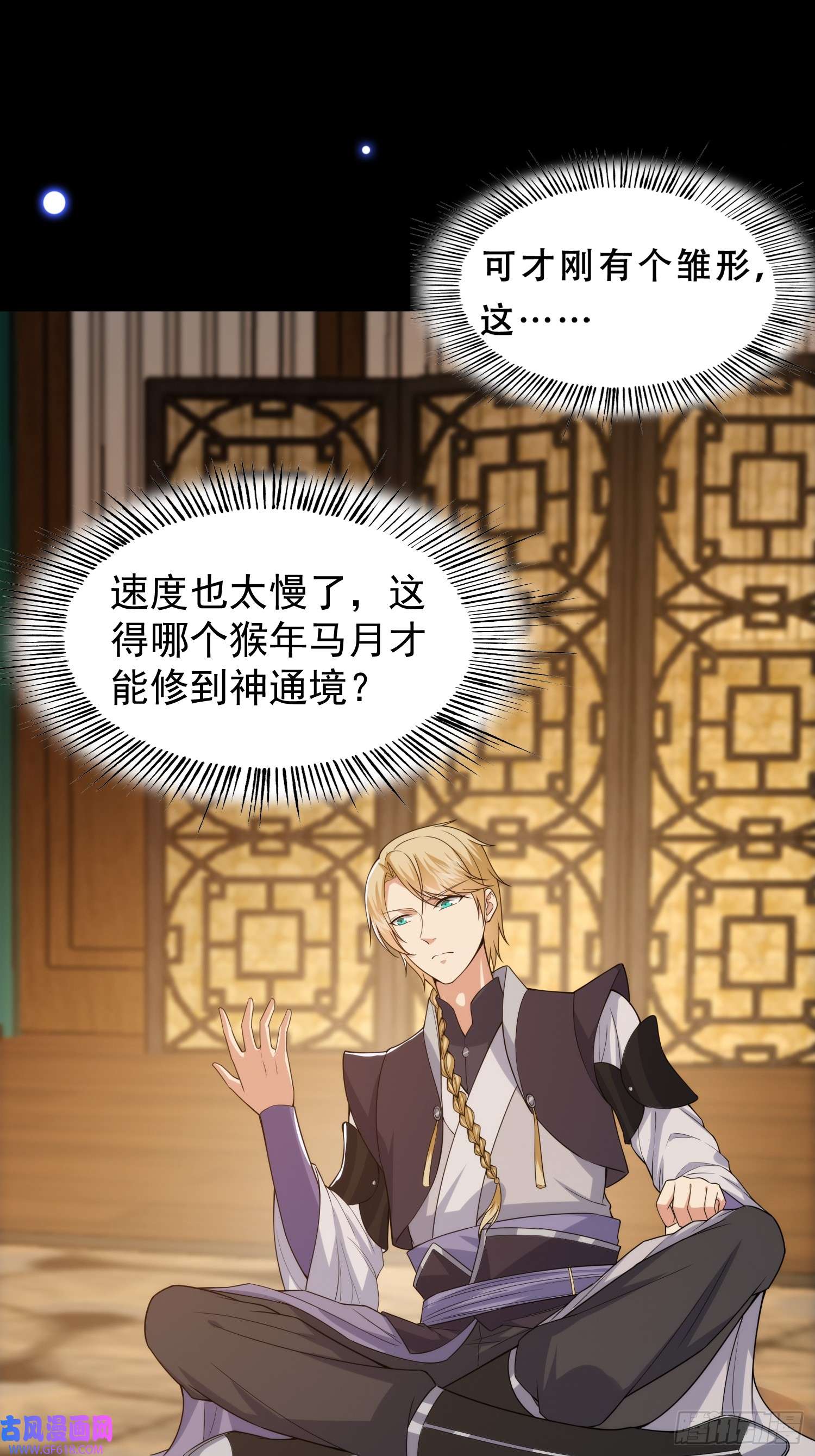 我有一棵神话树017 会说话的小羊