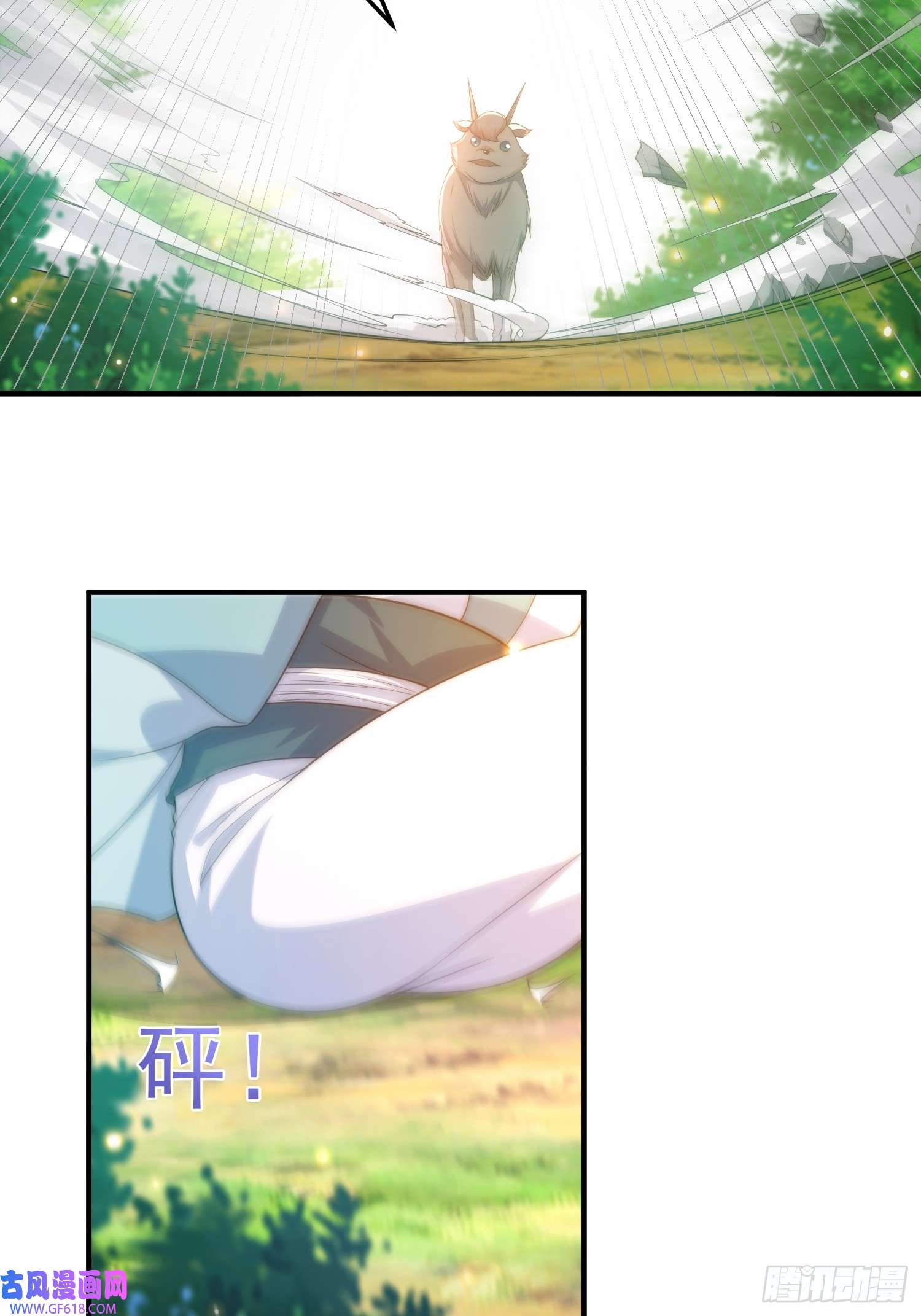 我有一棵神话树017 会说话的小羊